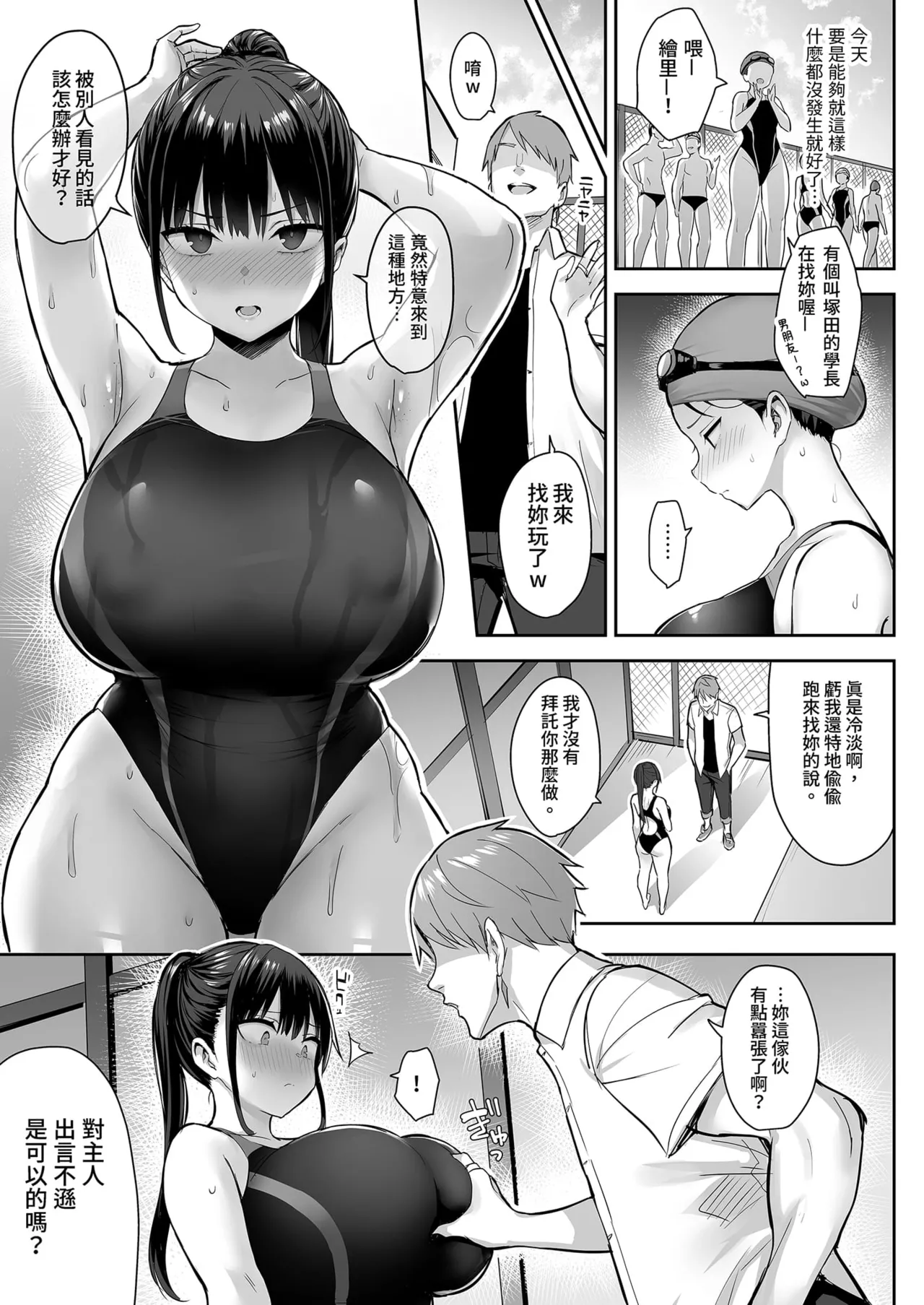 Page 27 of [ゐちぼっち (一宮夕羽)] ずっと 好きだった巨乳幼馴染が不良