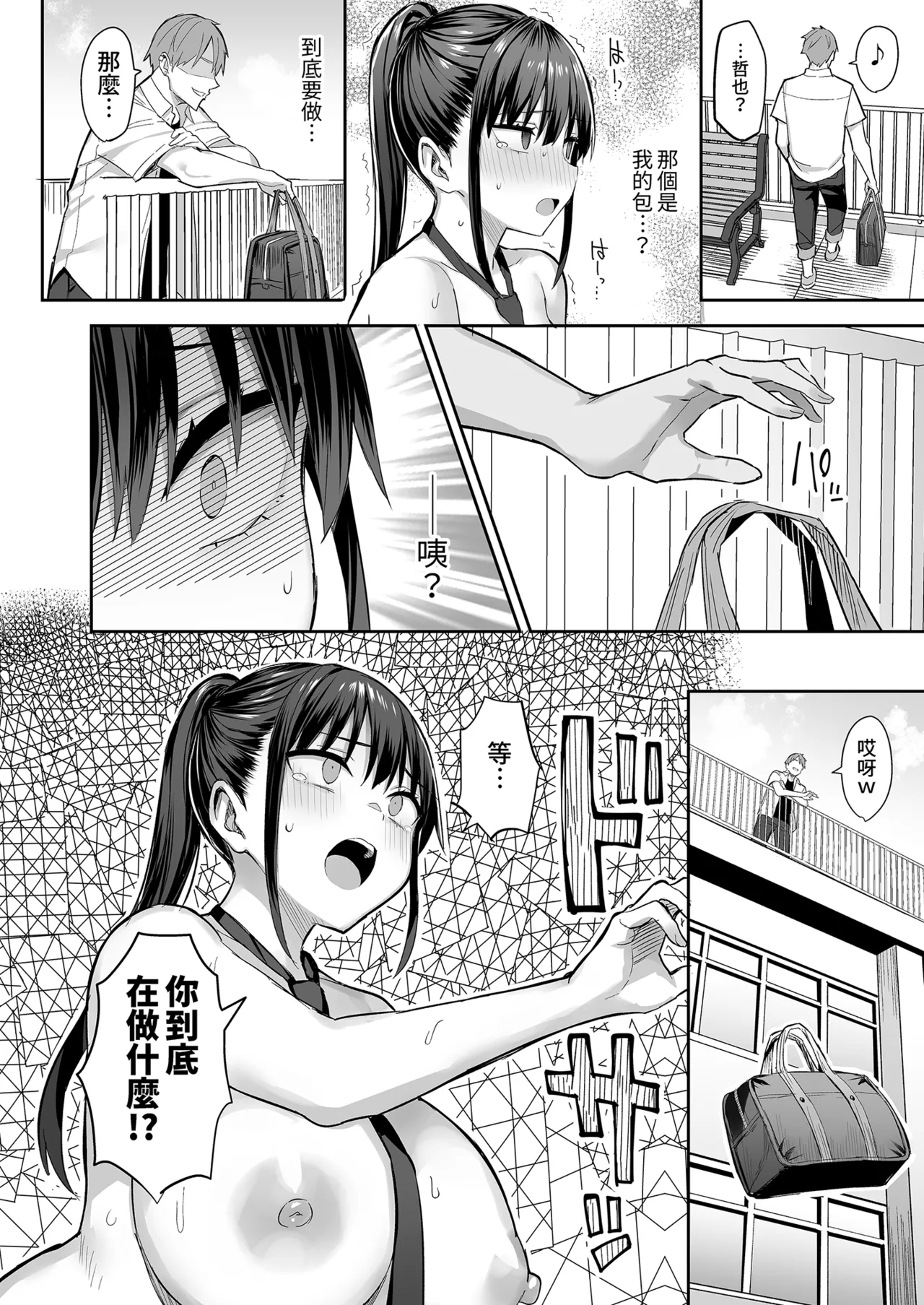 Page 56 of [ゐちぼっち (一宮夕羽)] ずっと 好きだった巨乳幼馴染が不良