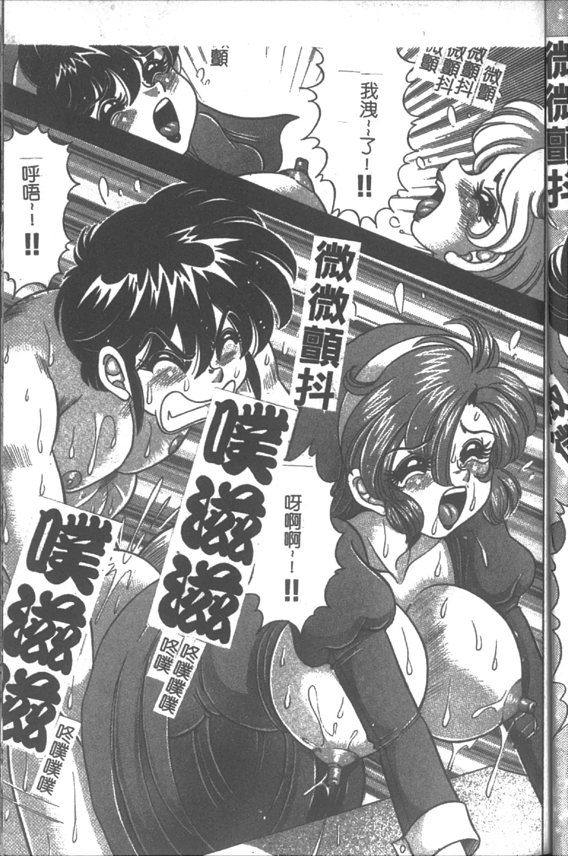 Onna Kyoushi Sister Minako | 女教師♥貞潔修女美奈子 - Page 143