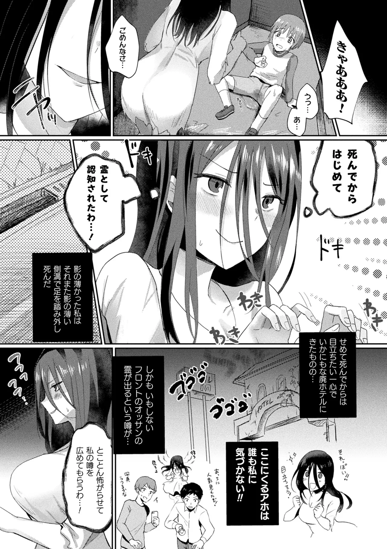Bakete Yaru - Page 95