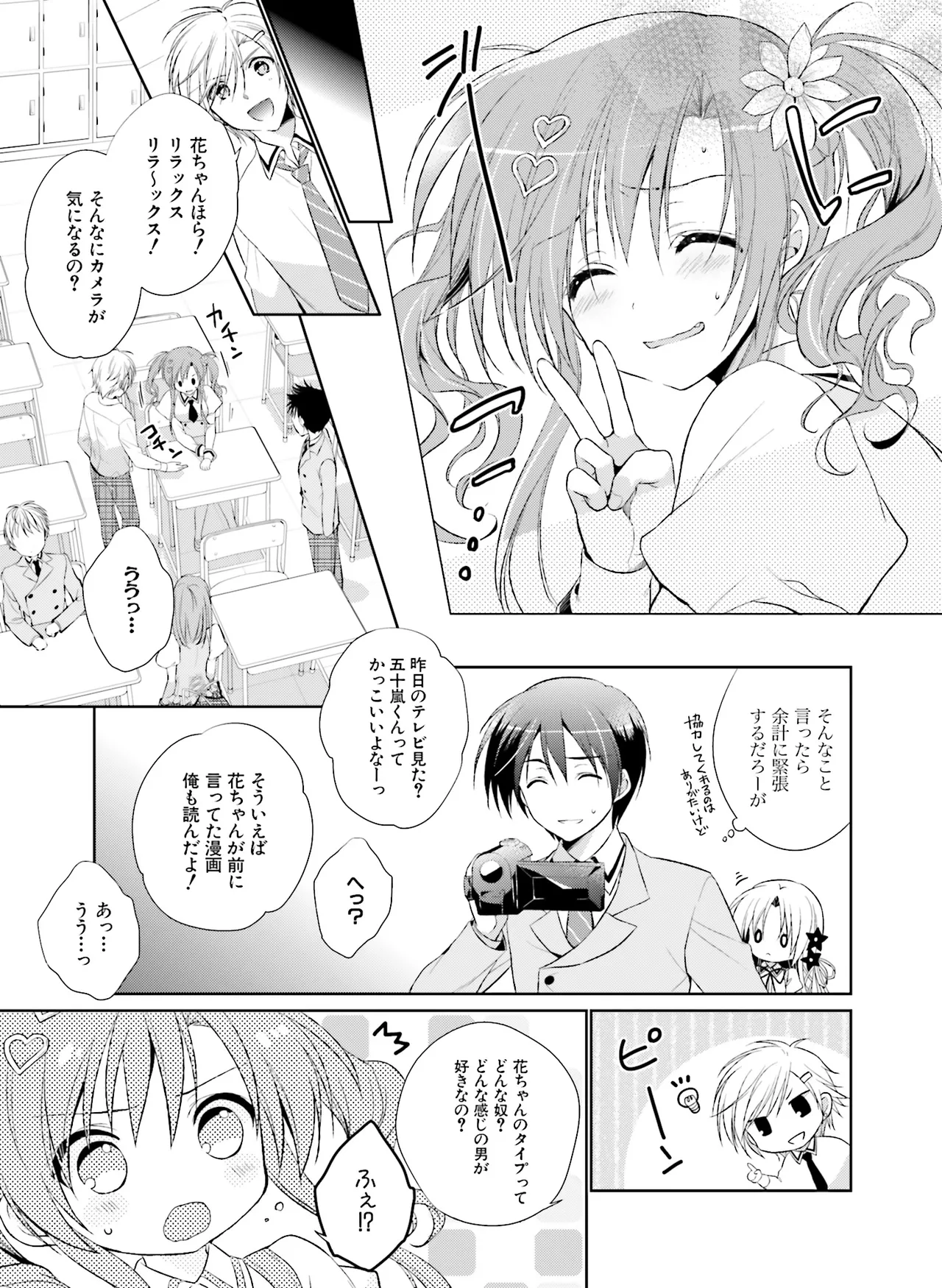 電撃萌王 2014年8月号 - Page 183