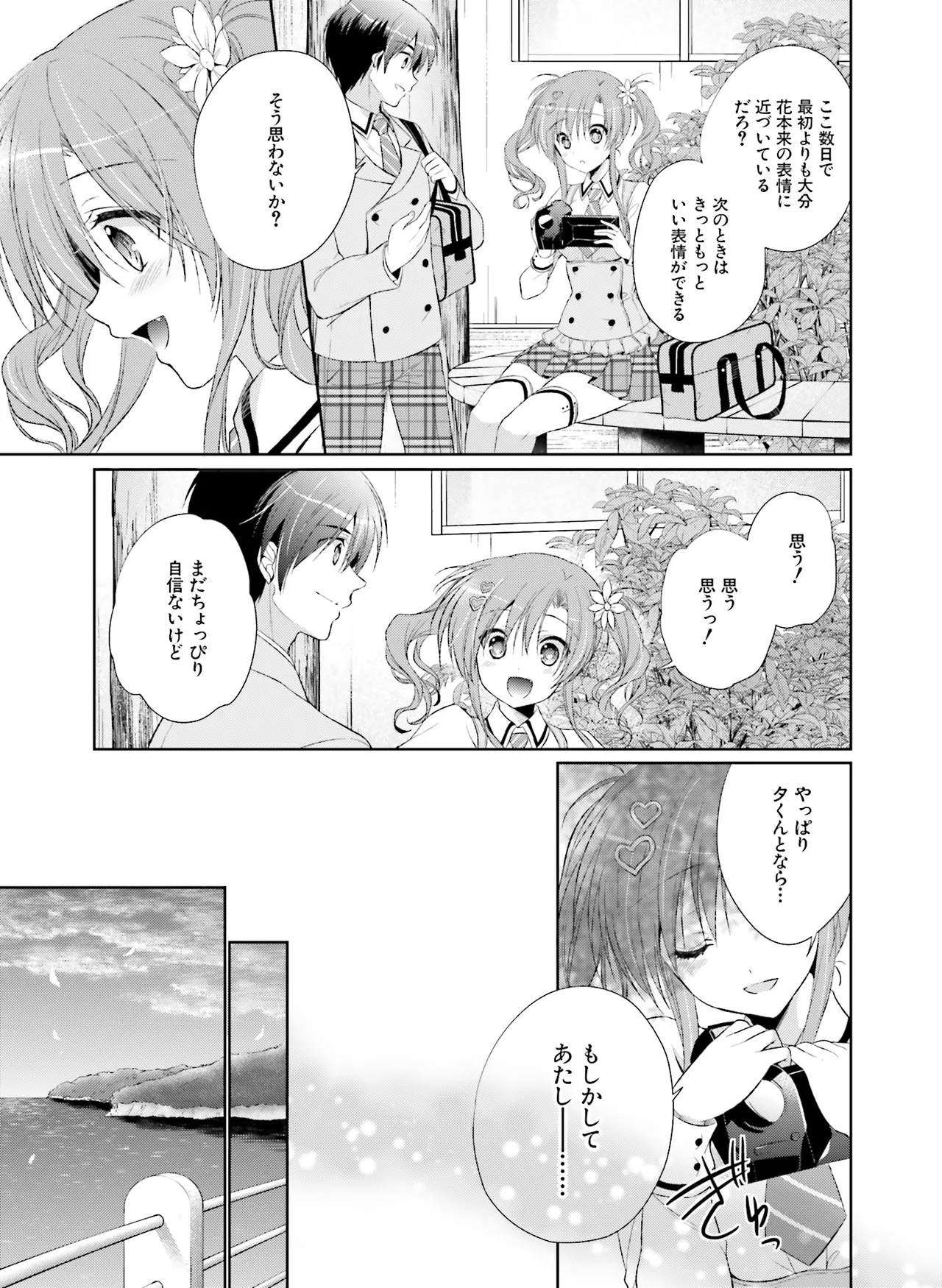 電撃萌王 2014年8月号 - Page 189
