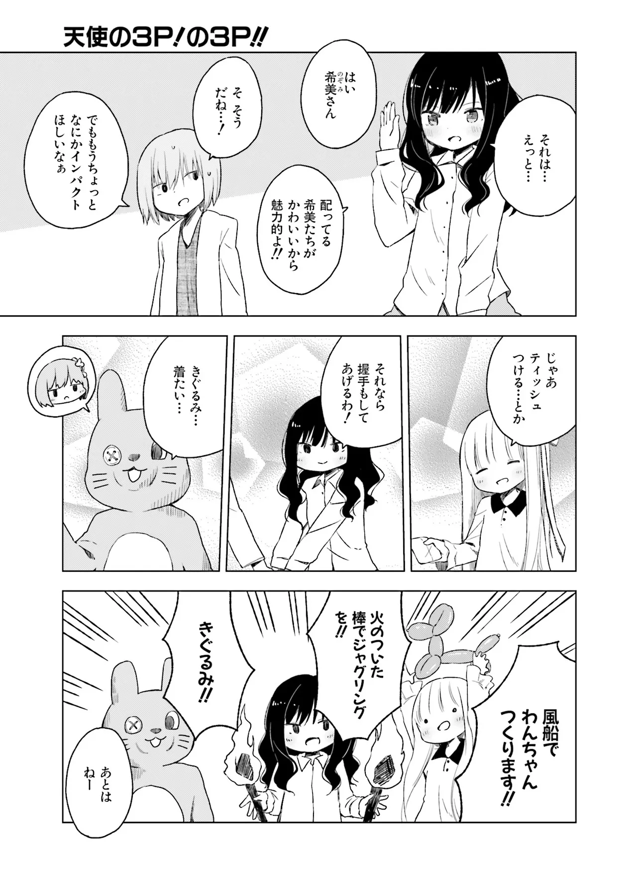Page 100 of 電撃萌王 2014年10月号