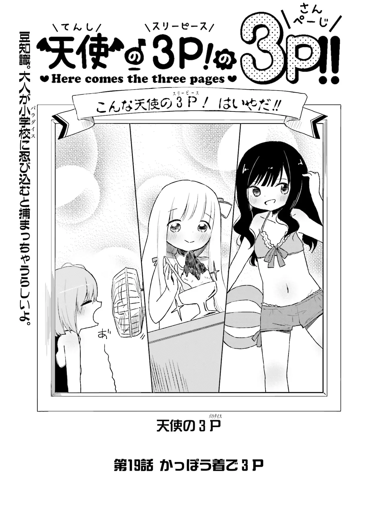 電撃萌王 2014年10月号 - Page 102