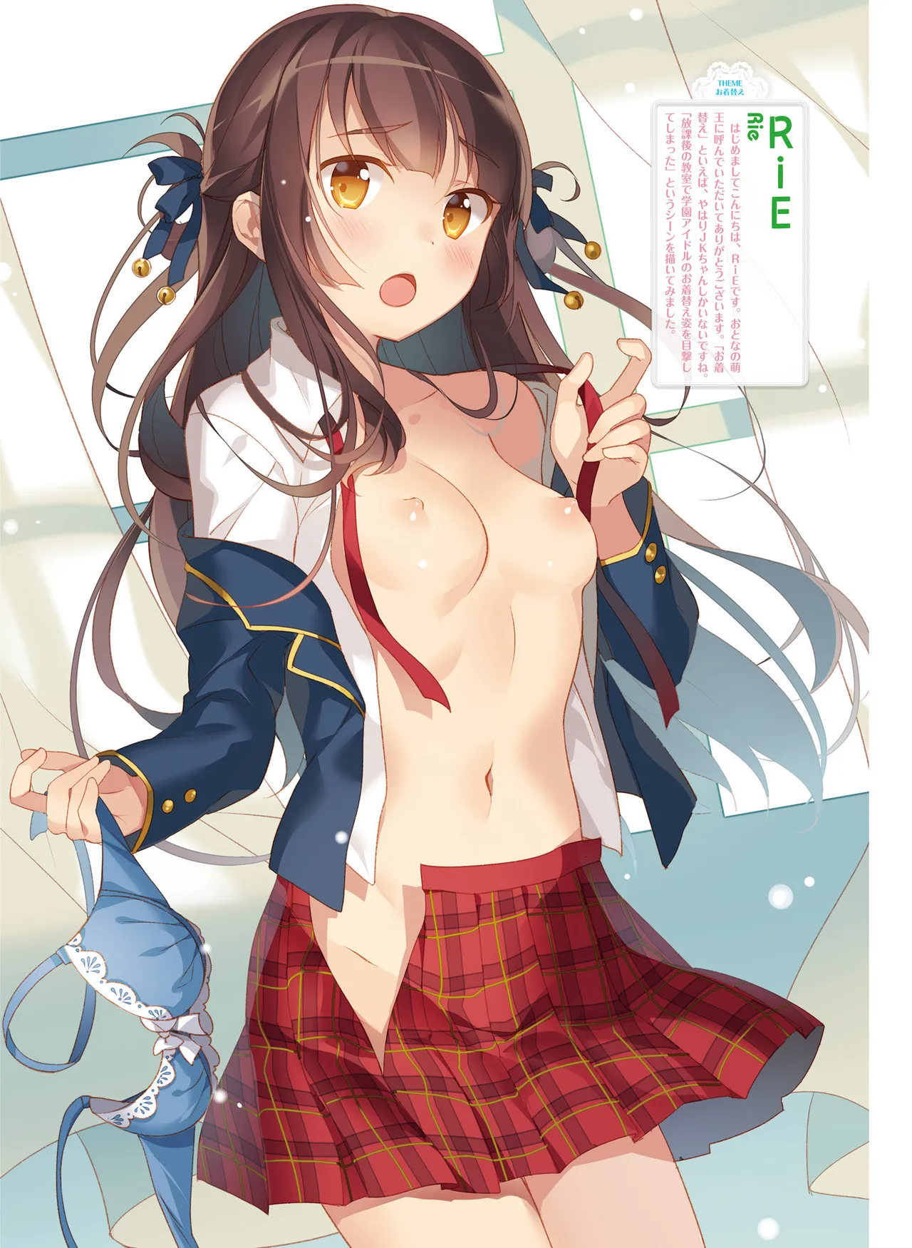 Page 121 of 電撃萌王 2014年10月号