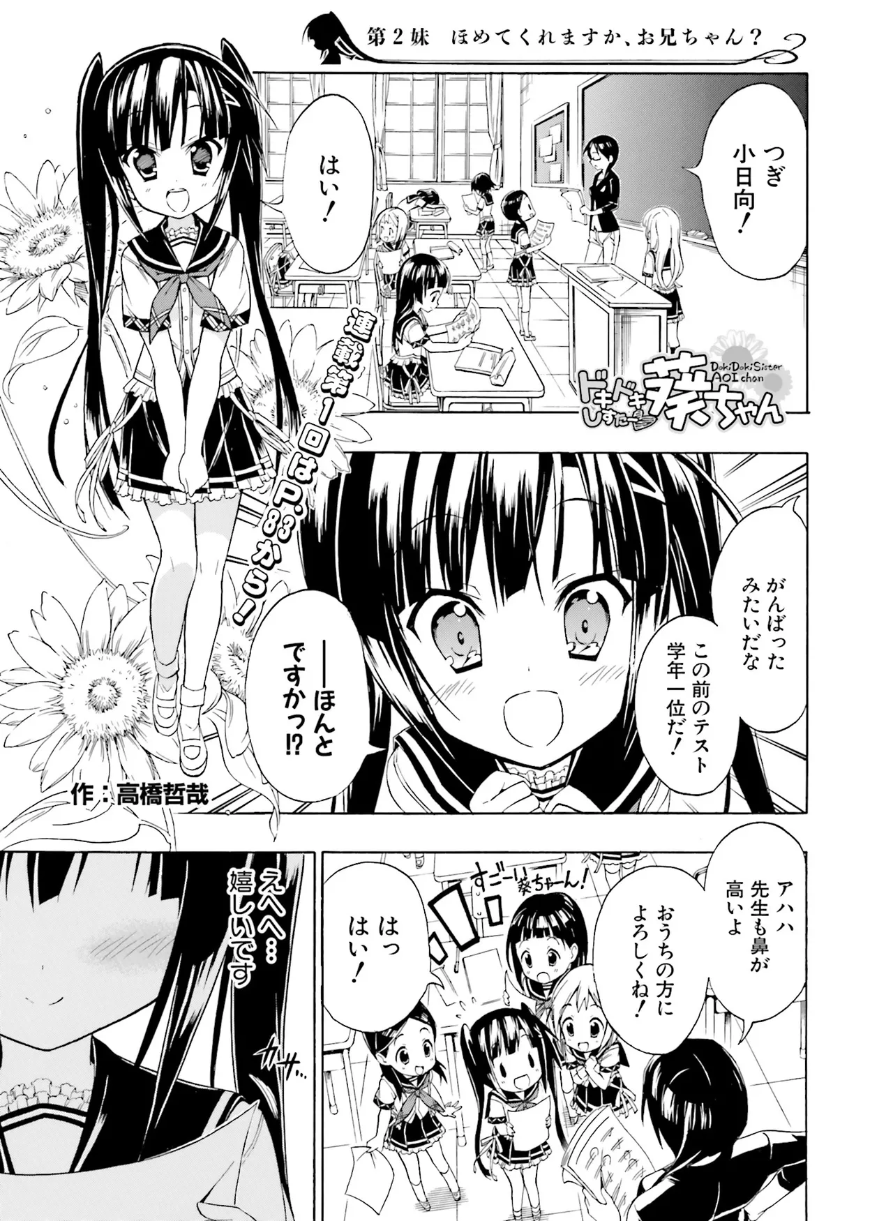 Page 155 of 電撃萌王 2014年10月号