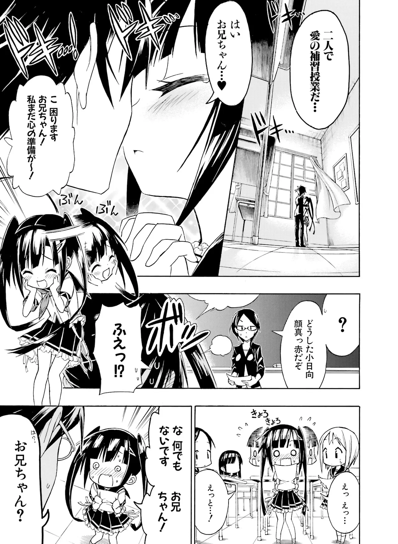 Page 157 of 電撃萌王 2014年10月号