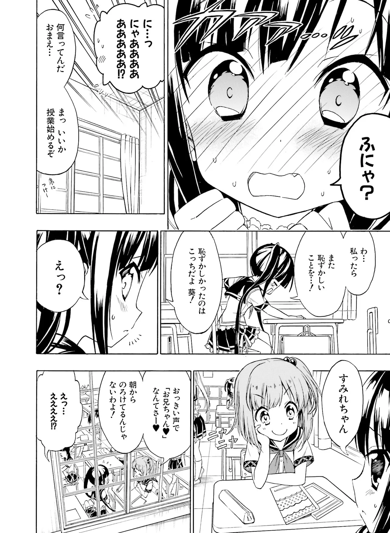 Page 158 of 電撃萌王 2014年10月号