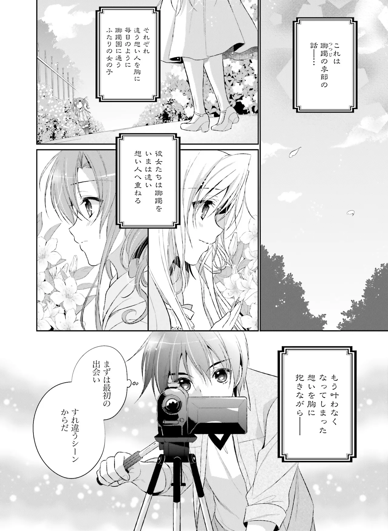 Page 166 of 電撃萌王 2014年10月号