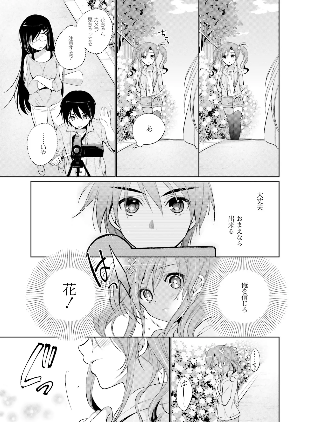Page 167 of 電撃萌王 2014年10月号