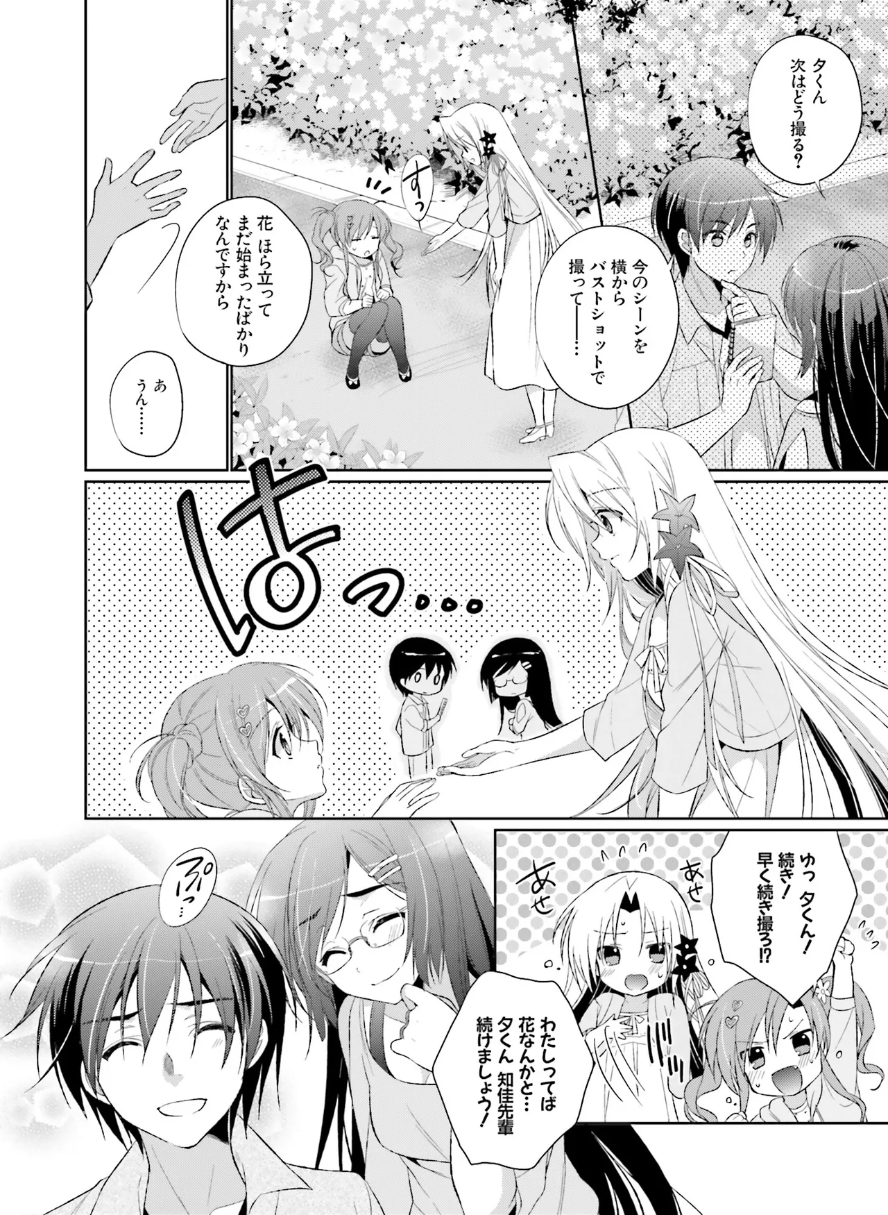 Page 170 of 電撃萌王 2014年10月号