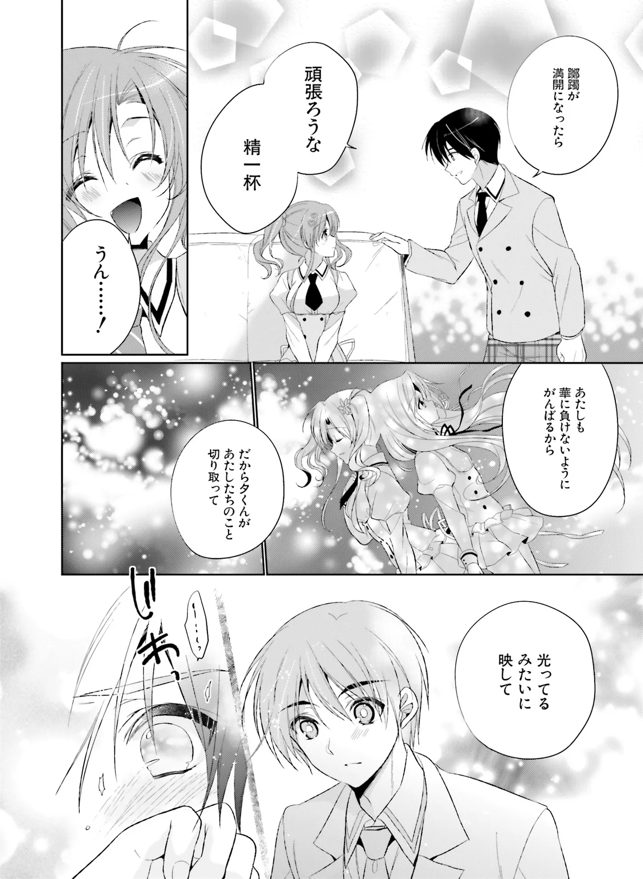 Page 172 of 電撃萌王 2014年10月号
