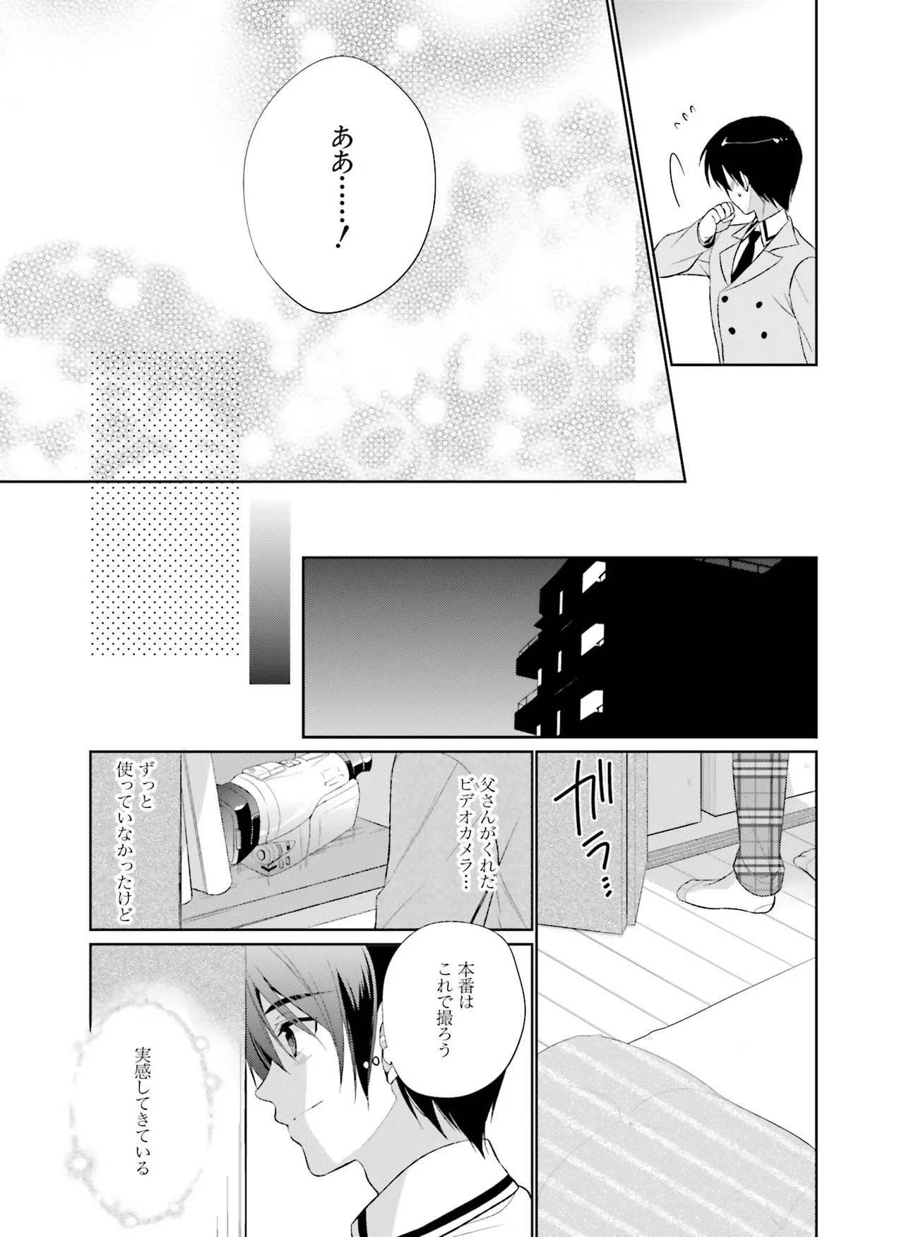 Page 173 of 電撃萌王 2014年10月号