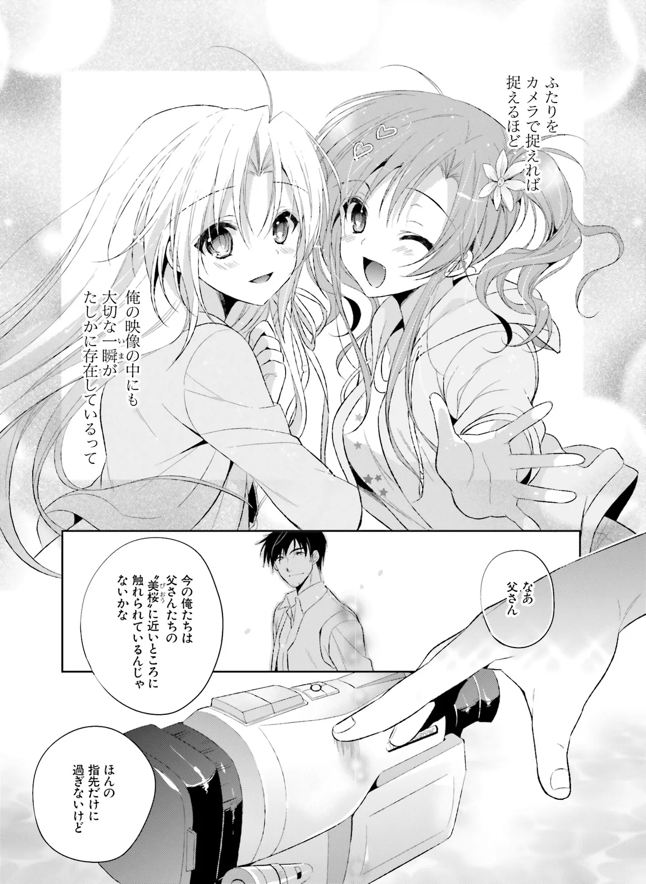 Page 174 of 電撃萌王 2014年10月号