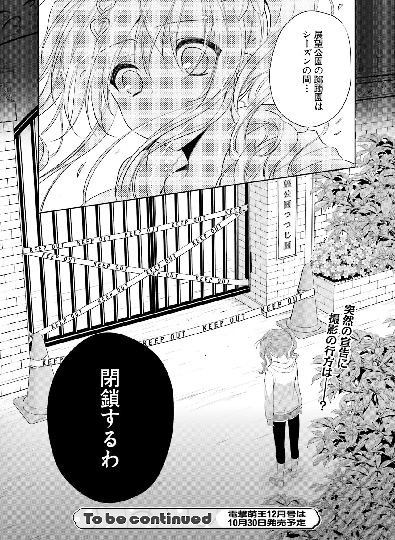 Page 176 of 電撃萌王 2014年10月号