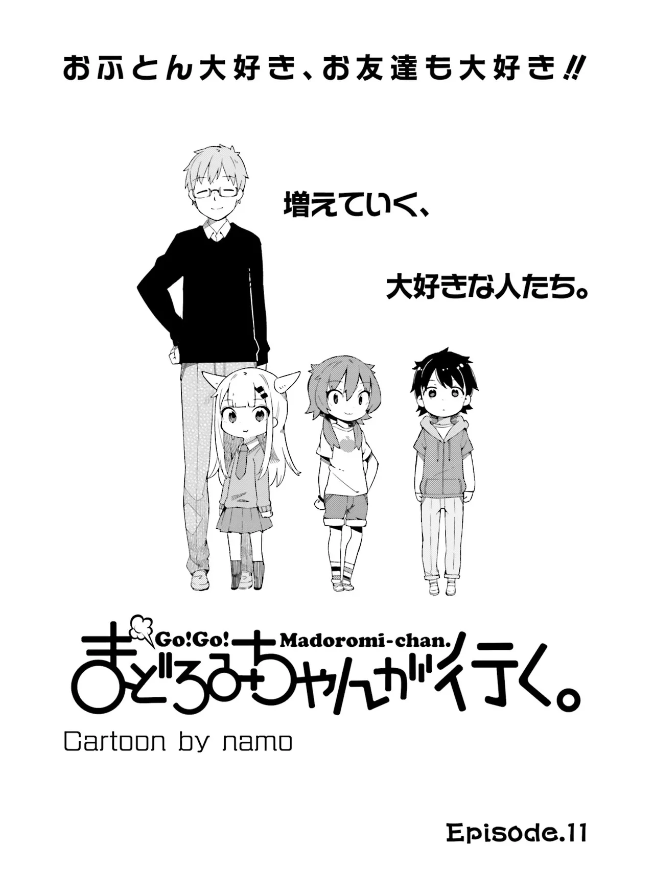 電撃萌王 2014年10月号 - Page 180