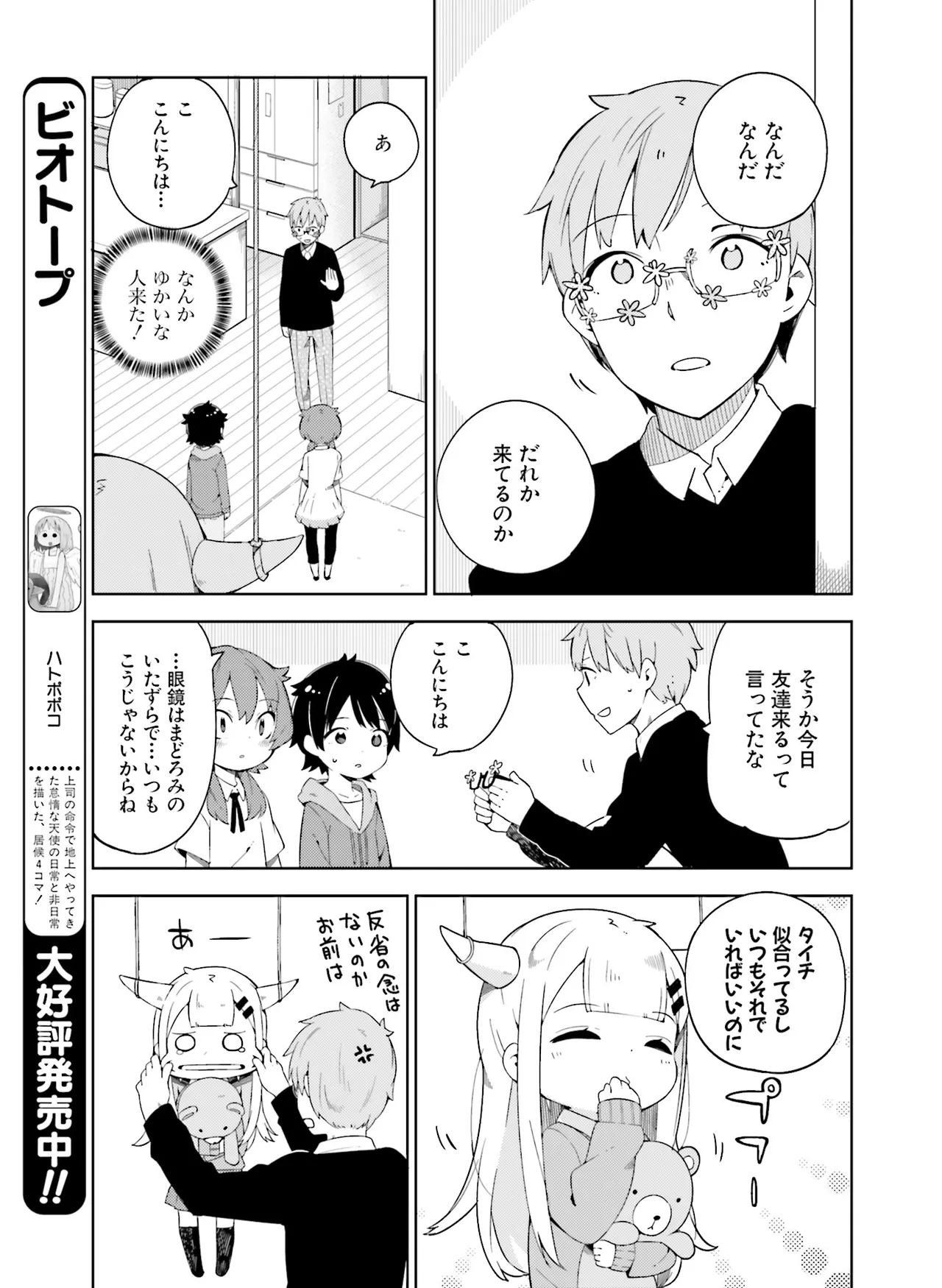 Page 183 of 電撃萌王 2014年10月号