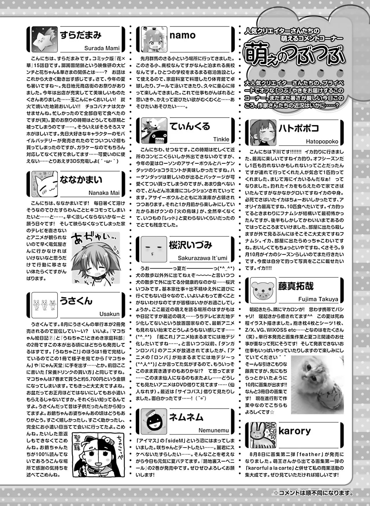Page 191 of 電撃萌王 2014年10月号