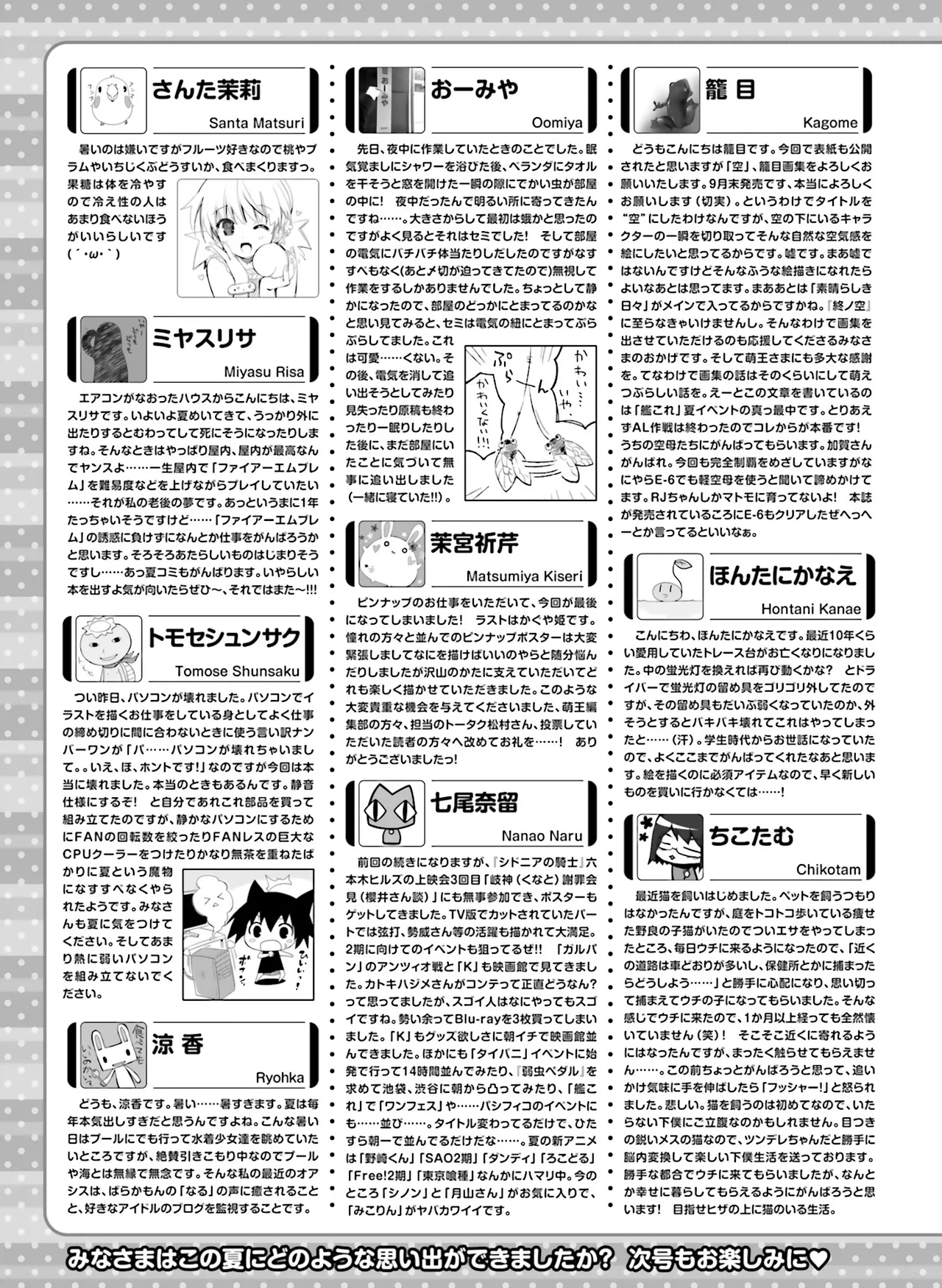 Page 192 of 電撃萌王 2014年10月号