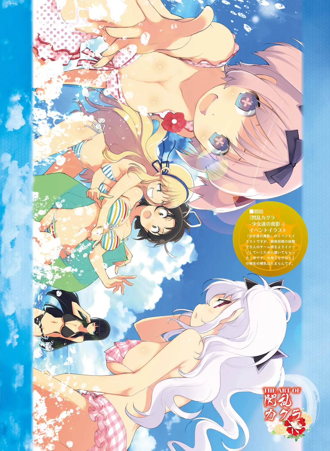 Page 46 of 電撃萌王 2014年10月号