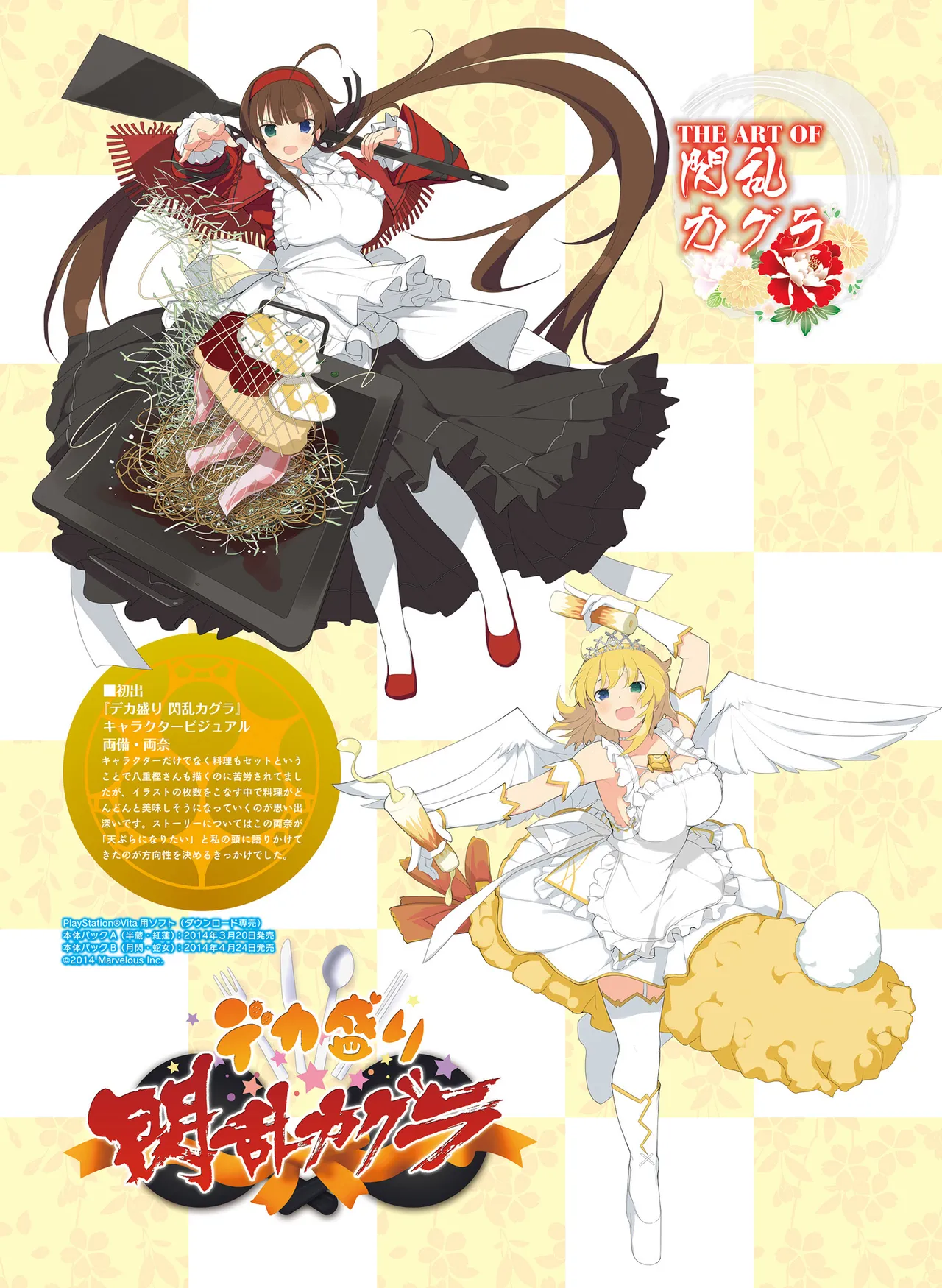 Page 53 of 電撃萌王 2014年10月号