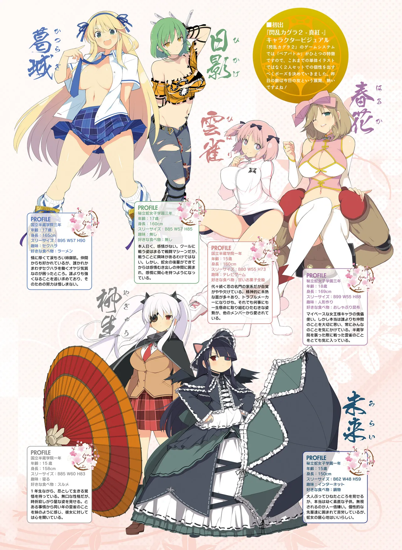 Page 55 of 電撃萌王 2014年10月号