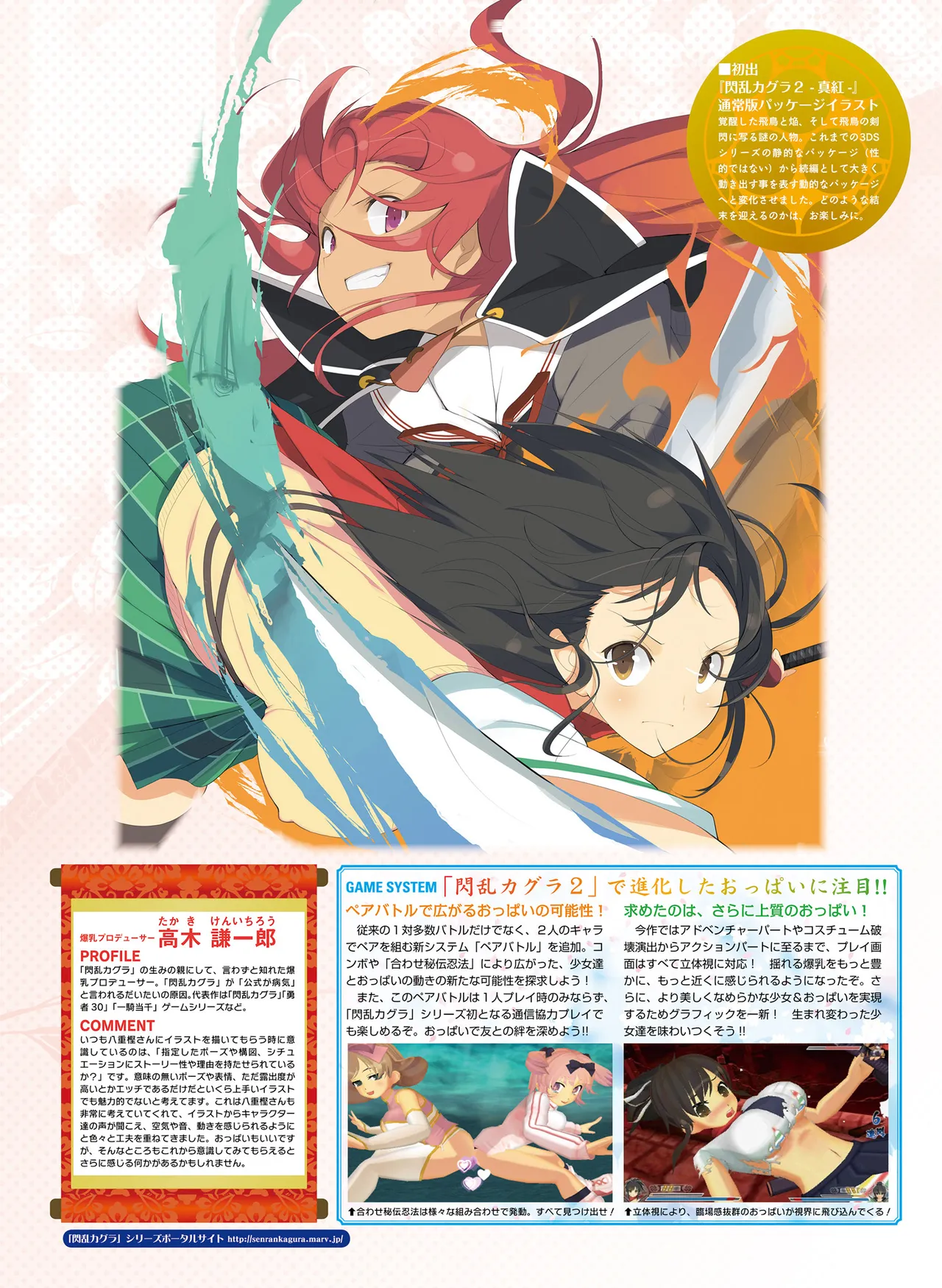 Page 56 of 電撃萌王 2014年10月号