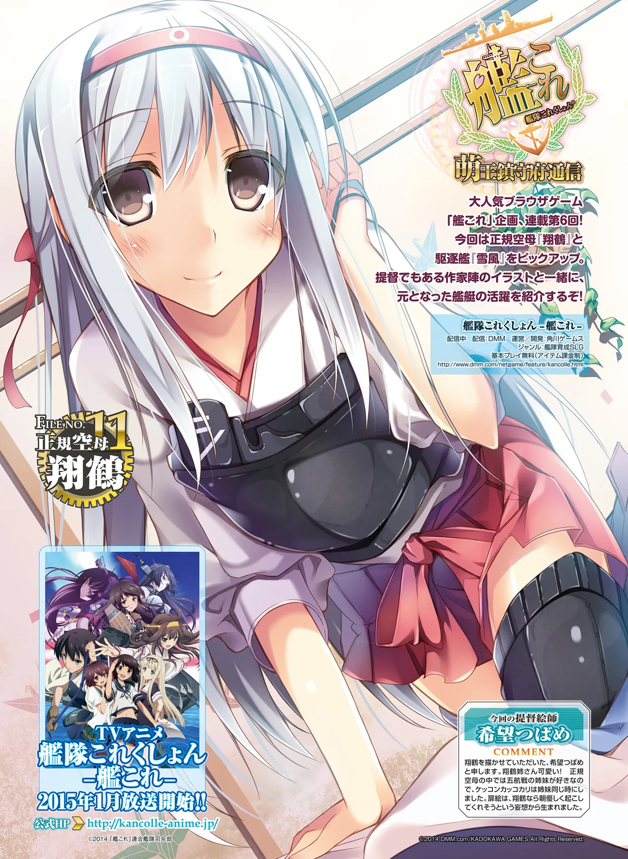 Page 57 of 電撃萌王 2014年10月号