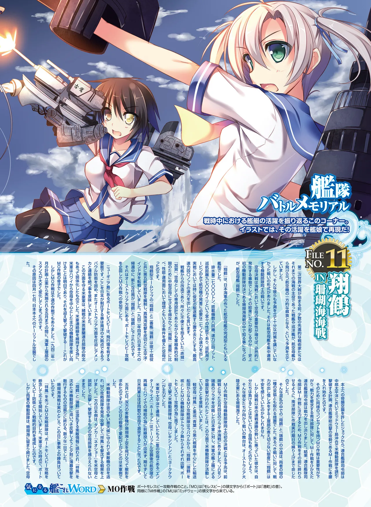 Page 58 of 電撃萌王 2014年10月号