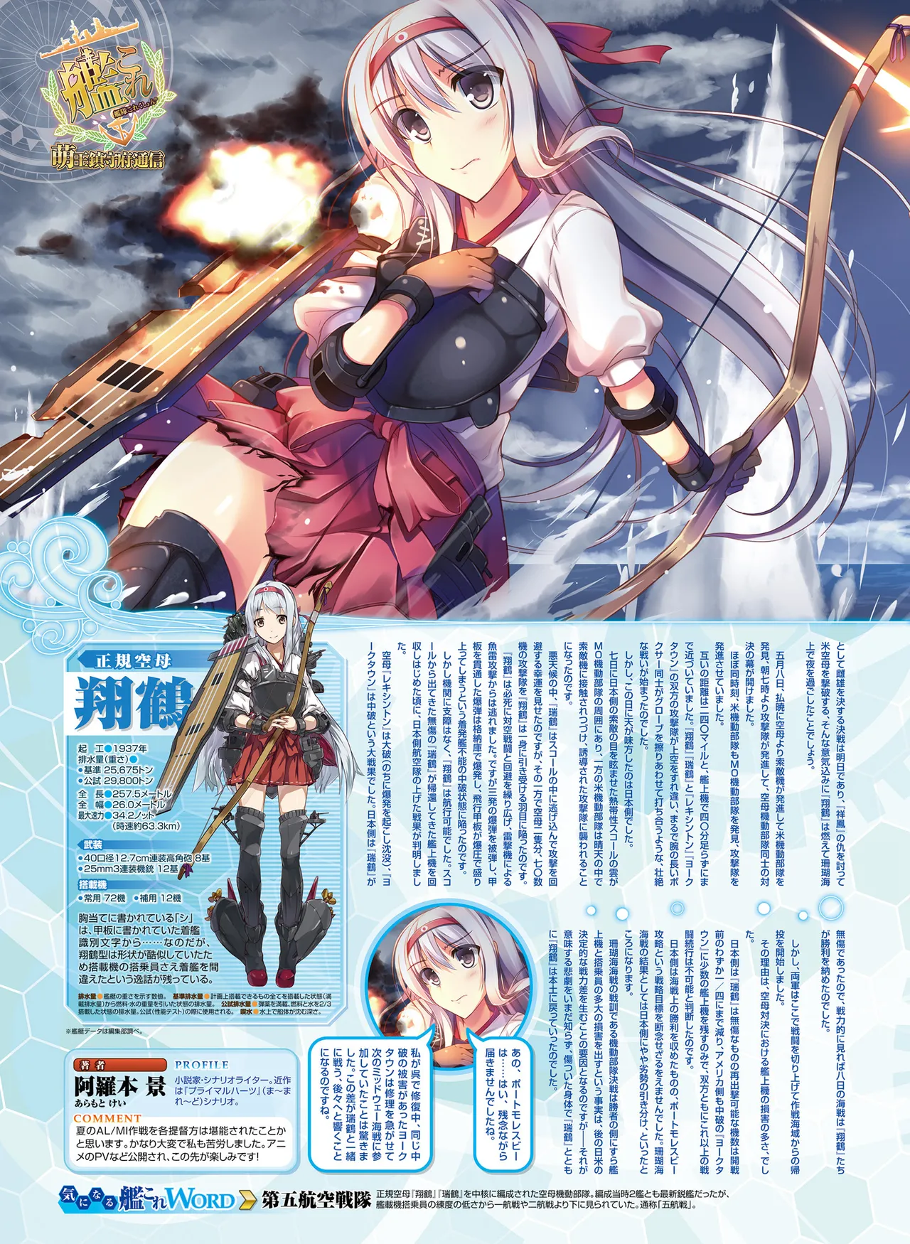 電撃萌王 2014年10月号 - Page 59