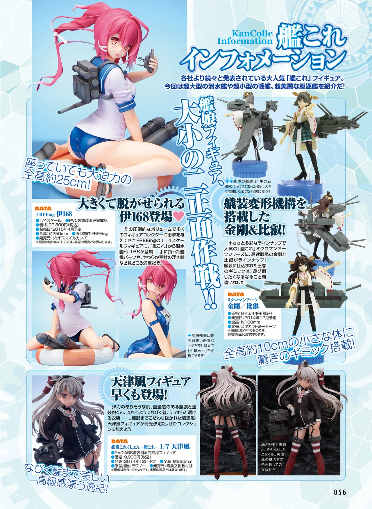 Page 60 of 電撃萌王 2014年10月号