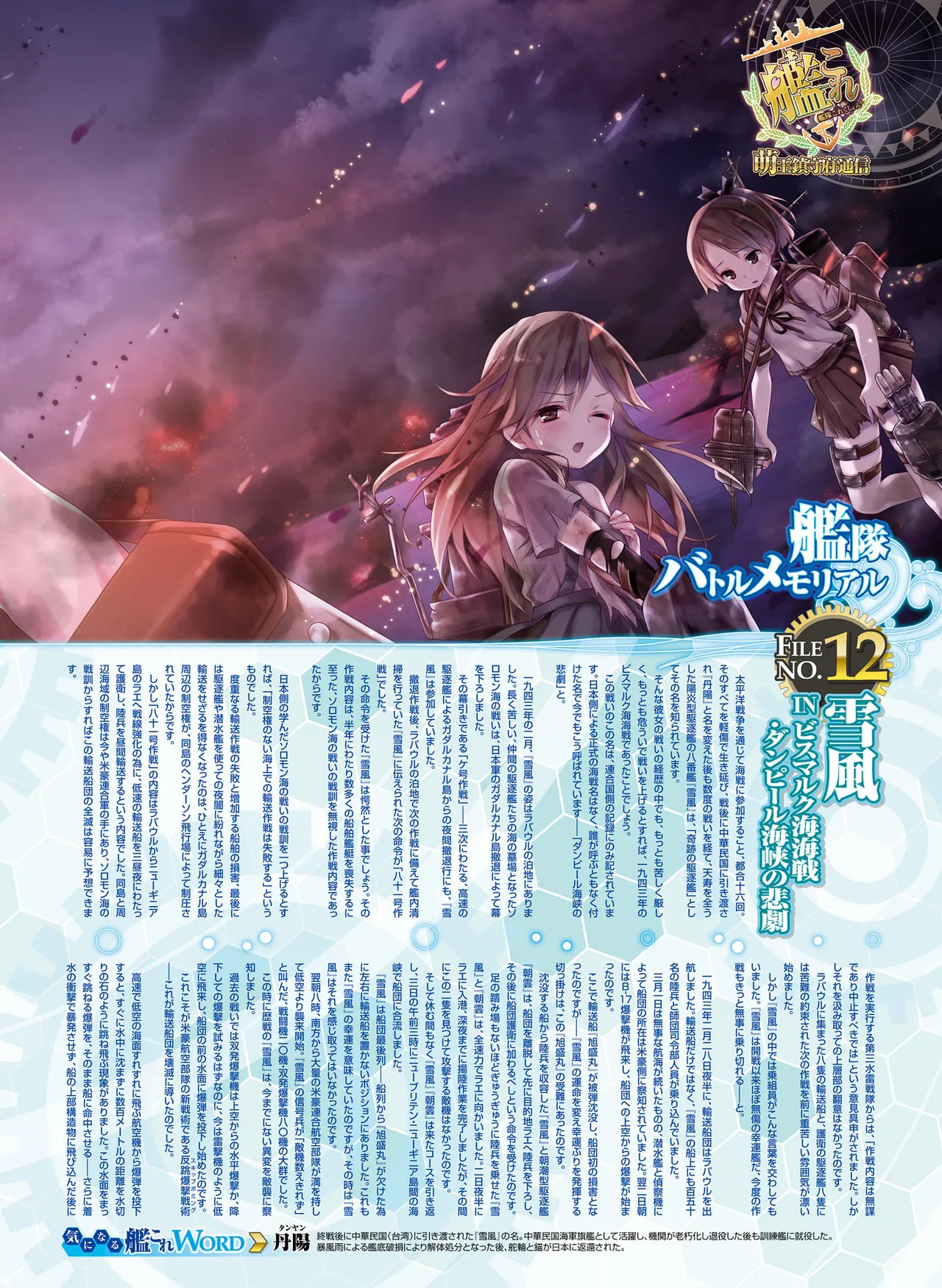Page 62 of 電撃萌王 2014年10月号