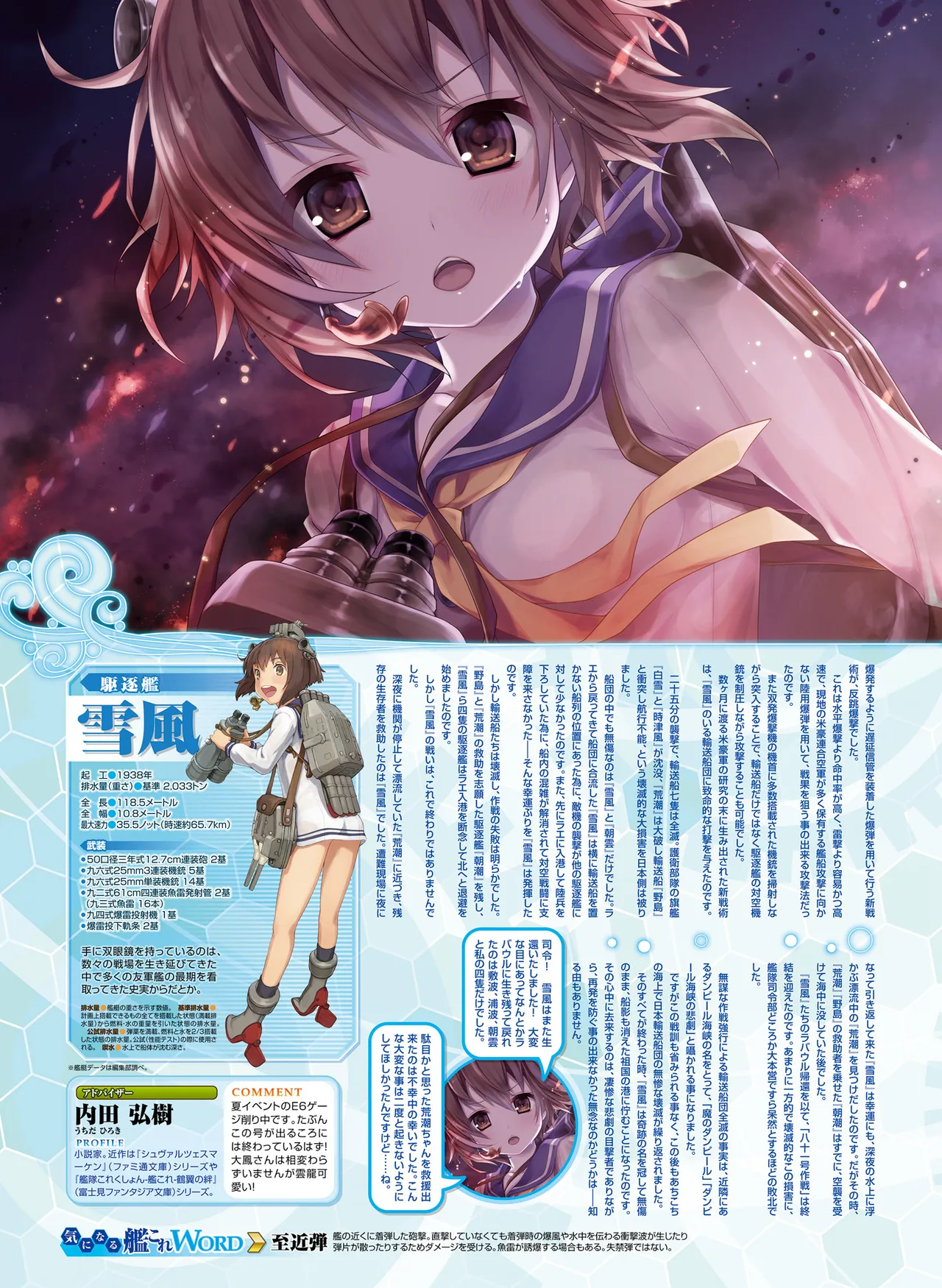 Page 63 of 電撃萌王 2014年10月号