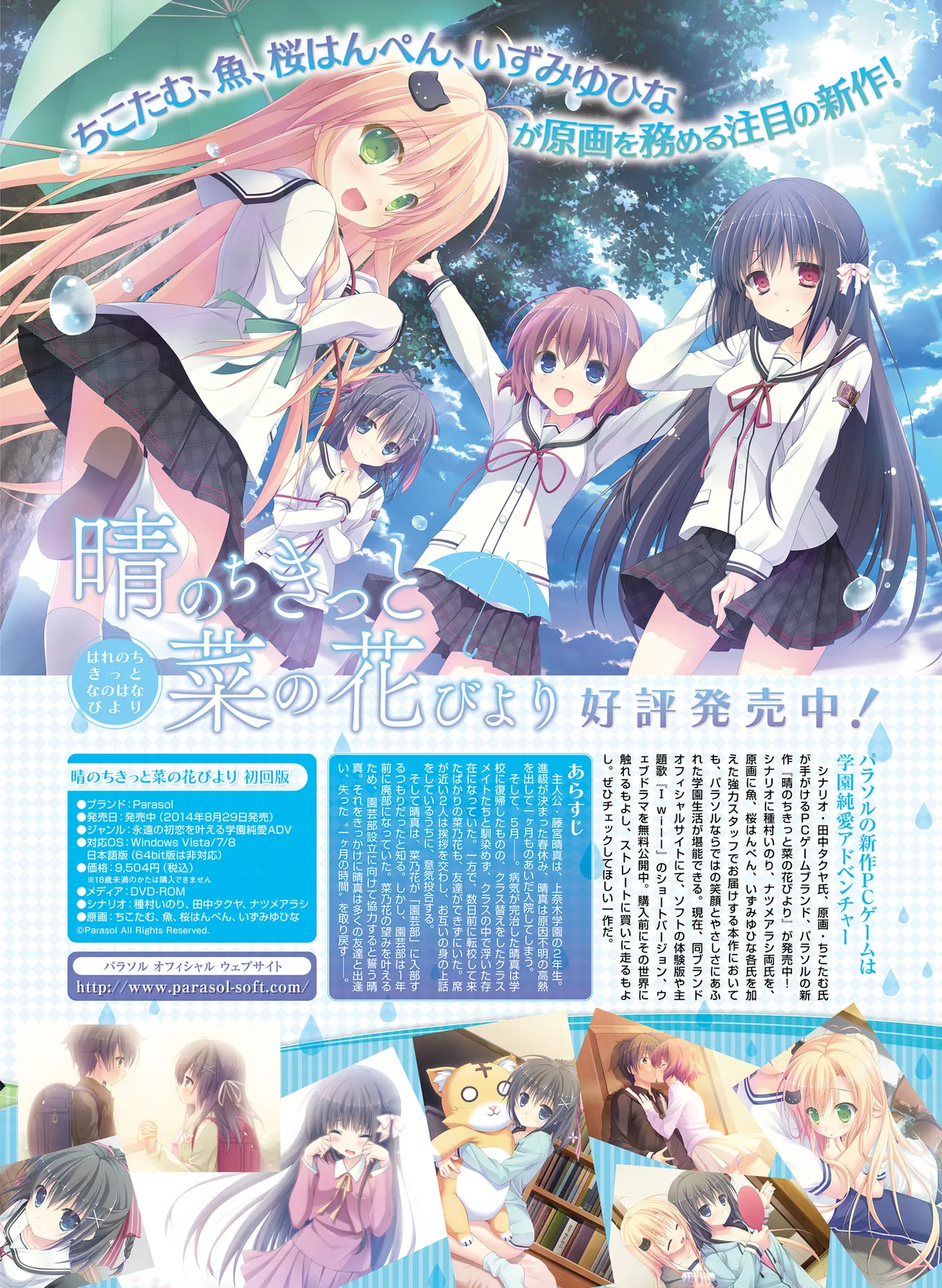 Page 64 of 電撃萌王 2014年10月号