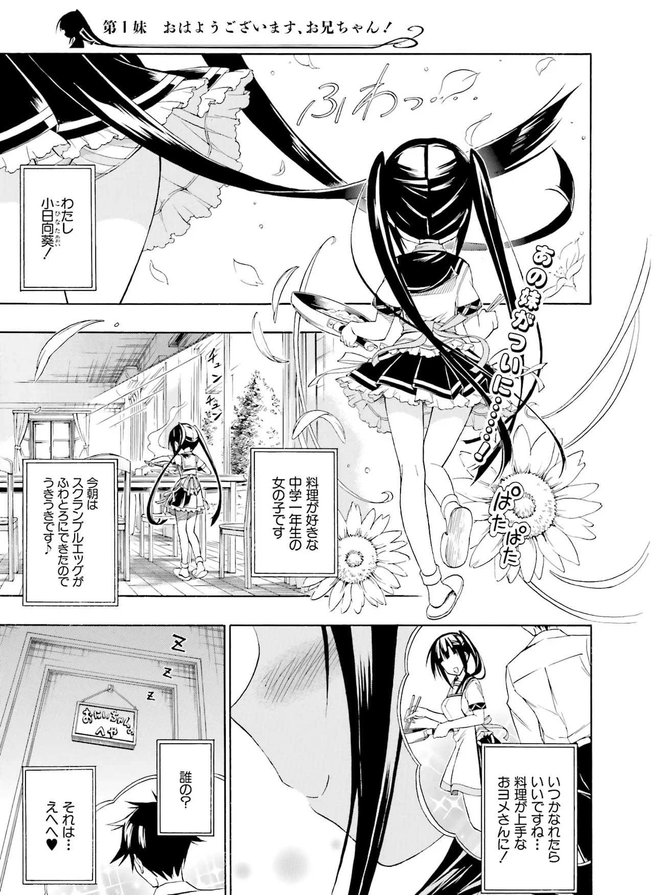 Page 86 of 電撃萌王 2014年10月号