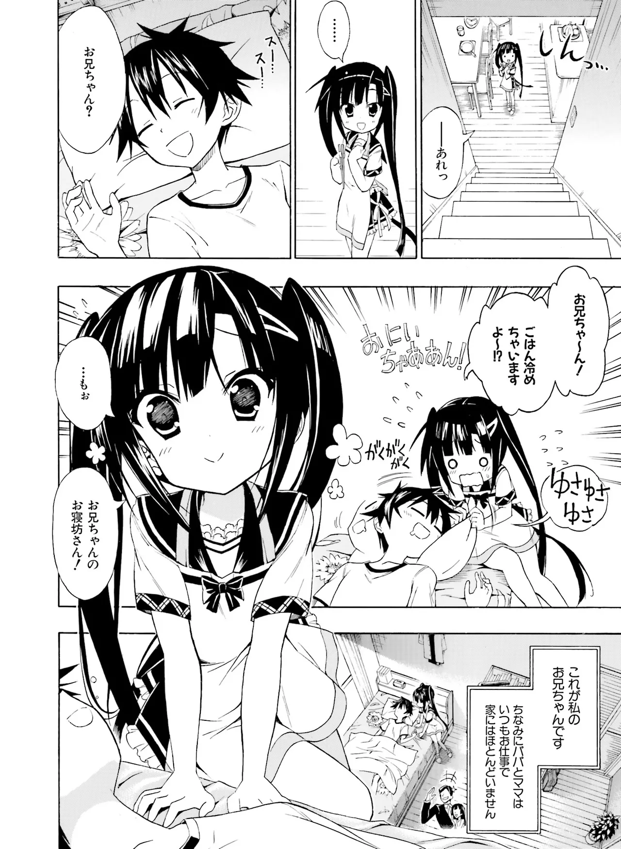 Page 89 of 電撃萌王 2014年10月号