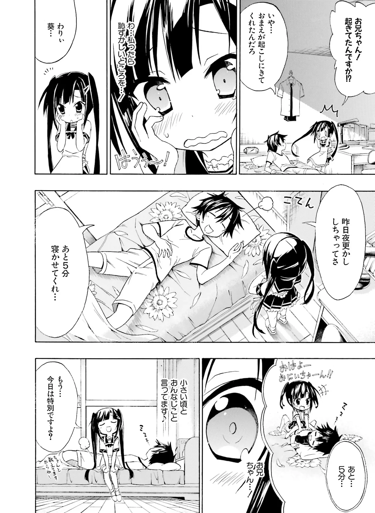 Page 91 of 電撃萌王 2014年10月号