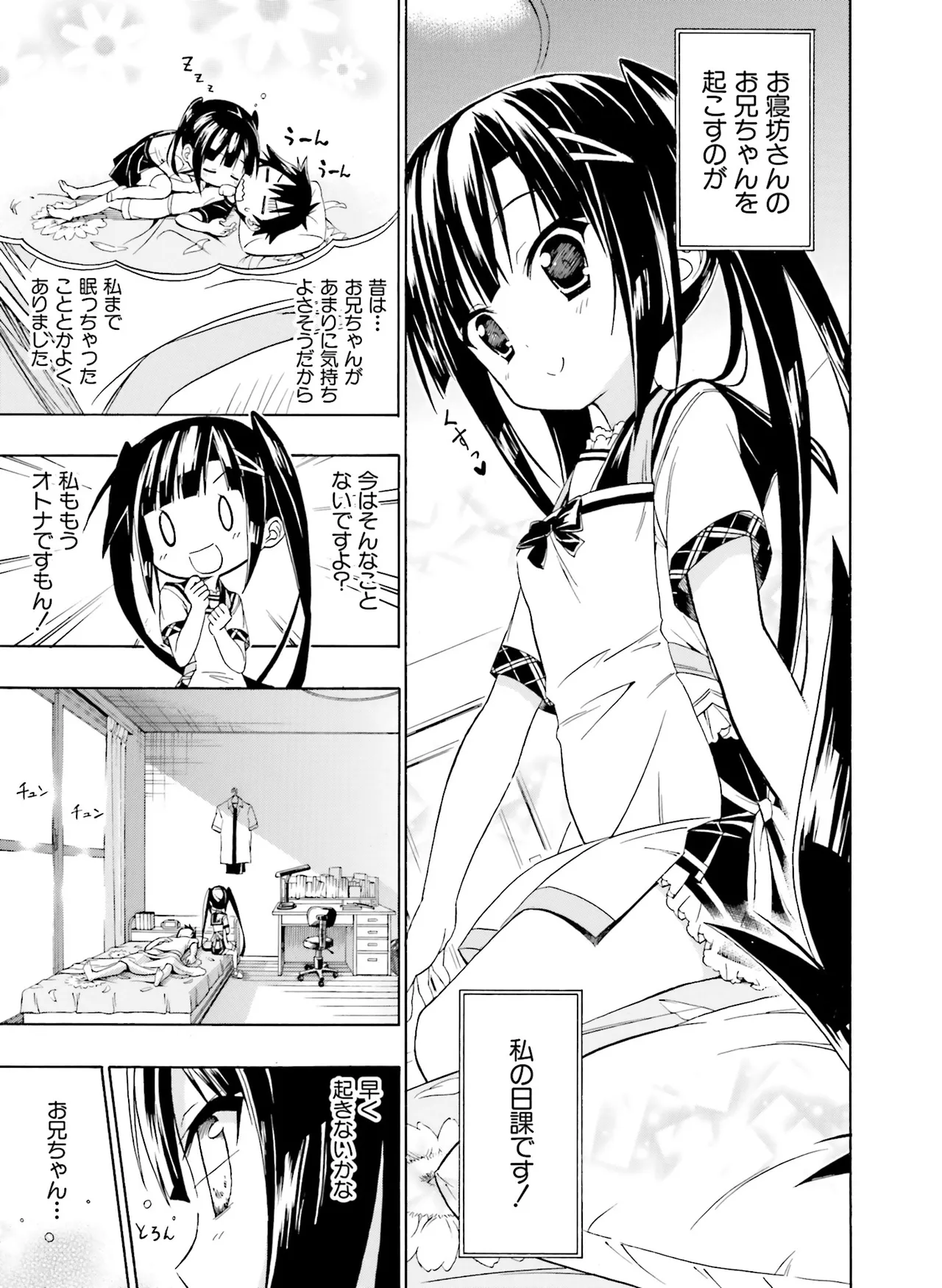 Page 92 of 電撃萌王 2014年10月号