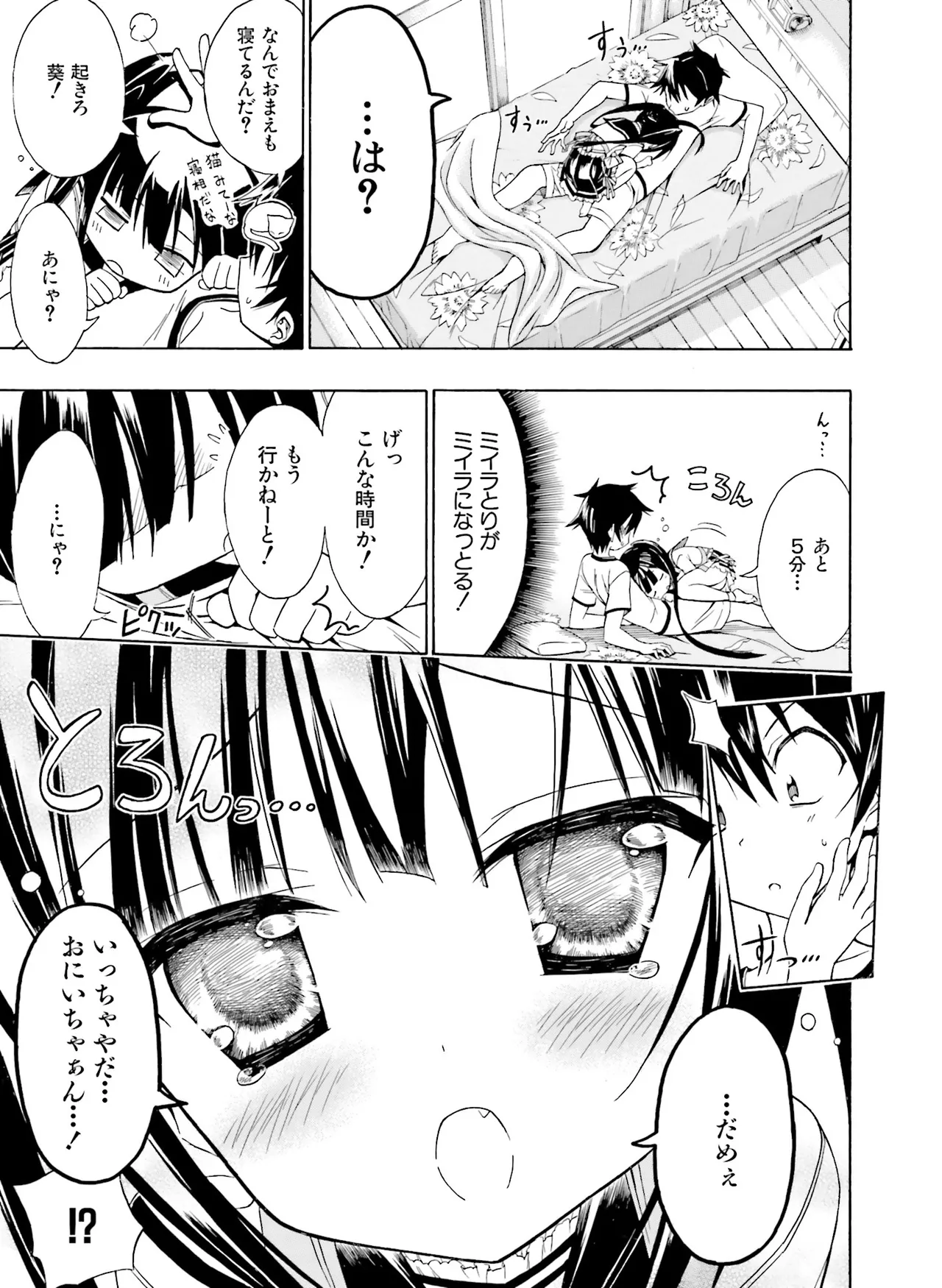 Page 94 of 電撃萌王 2014年10月号
