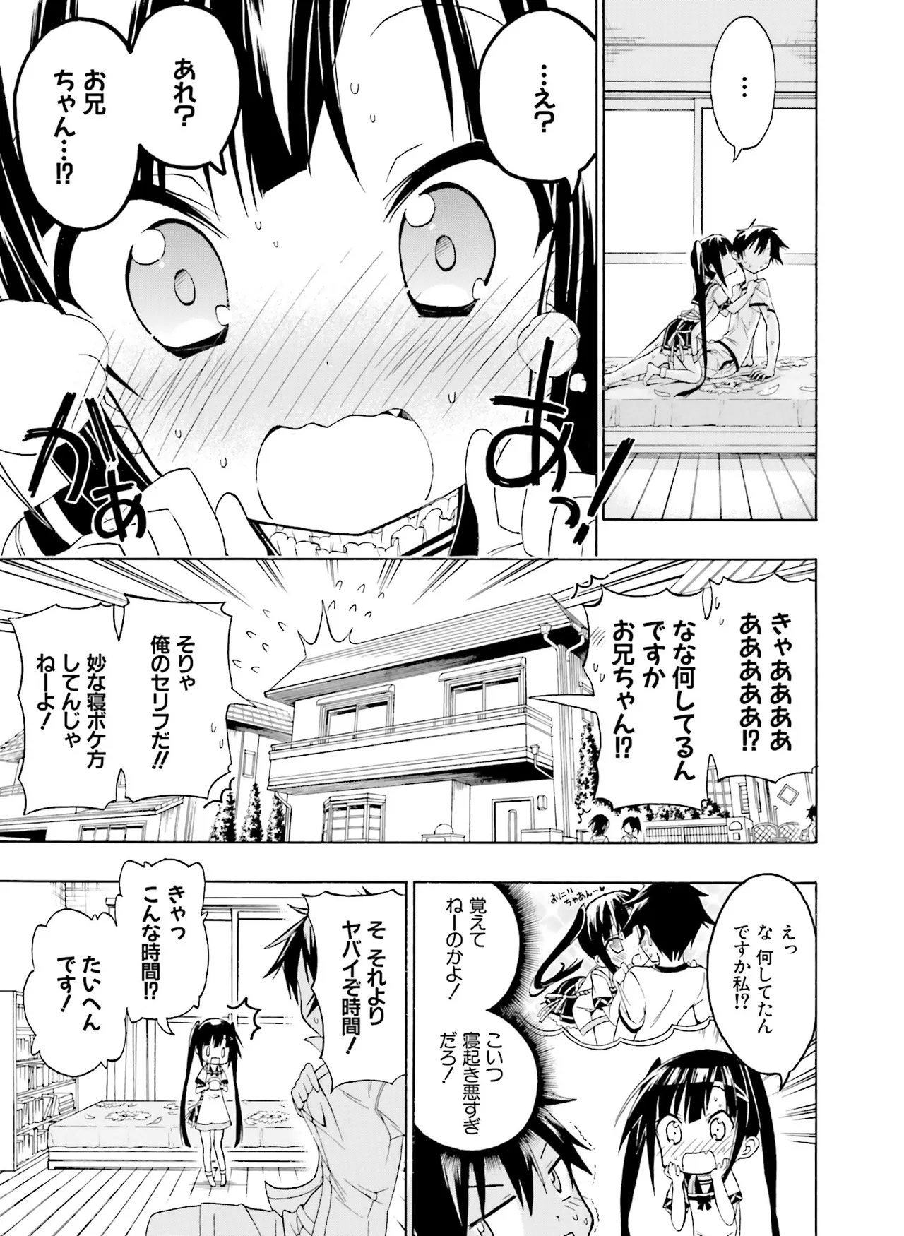 電撃萌王 2014年10月号 - Page 96