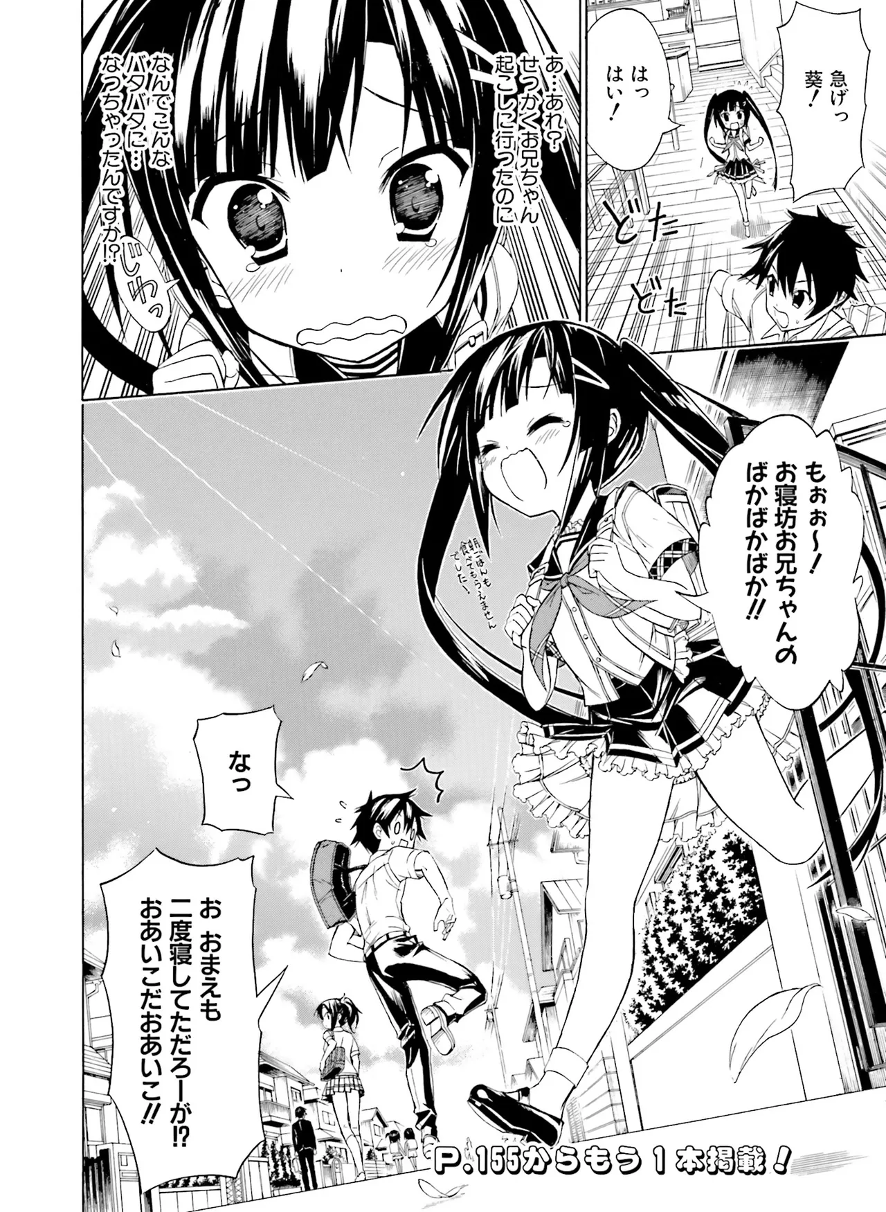 電撃萌王 2014年10月号 - Page 97