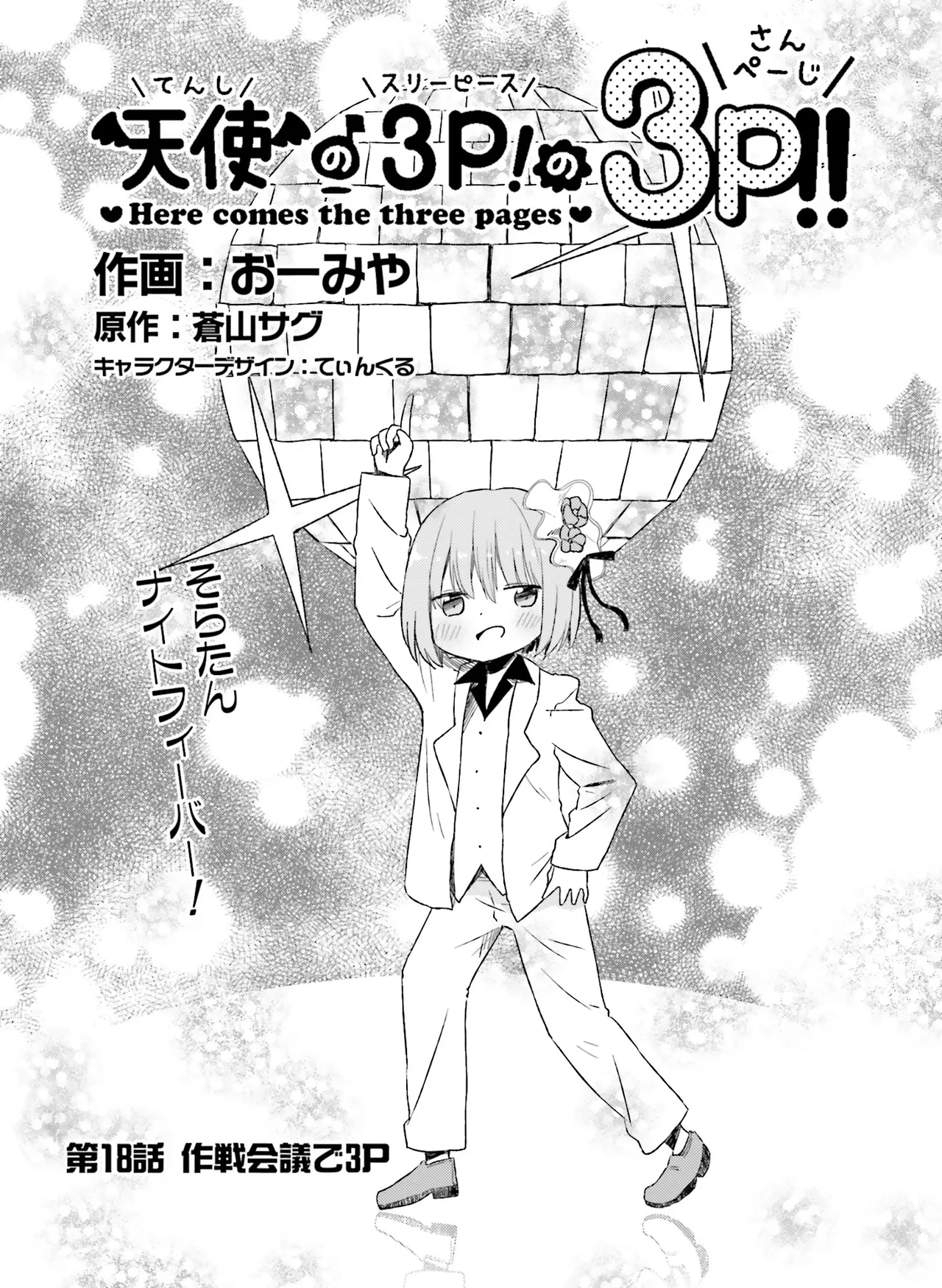 Page 98 of 電撃萌王 2014年10月号