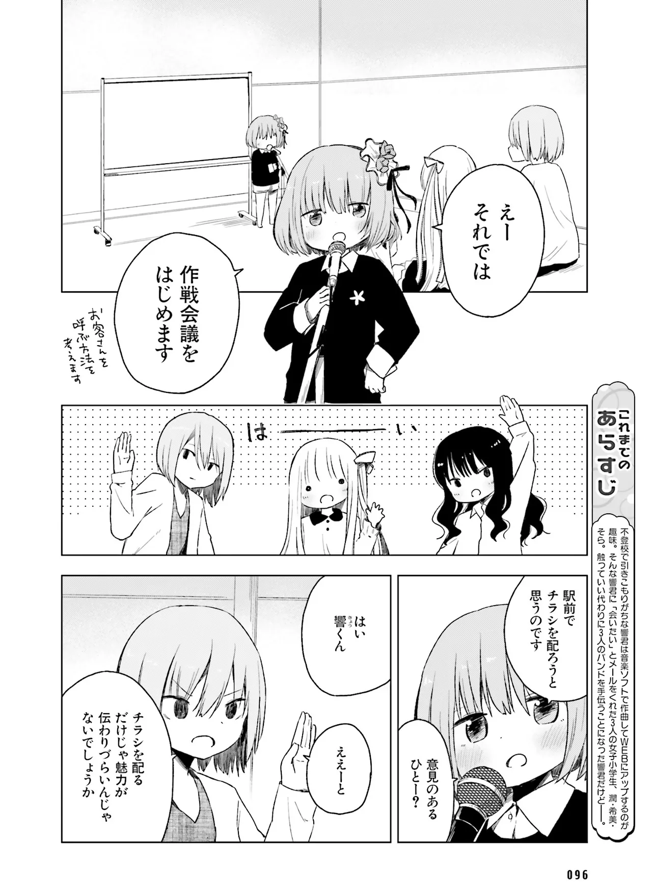 電撃萌王 2014年10月号 - Page 99