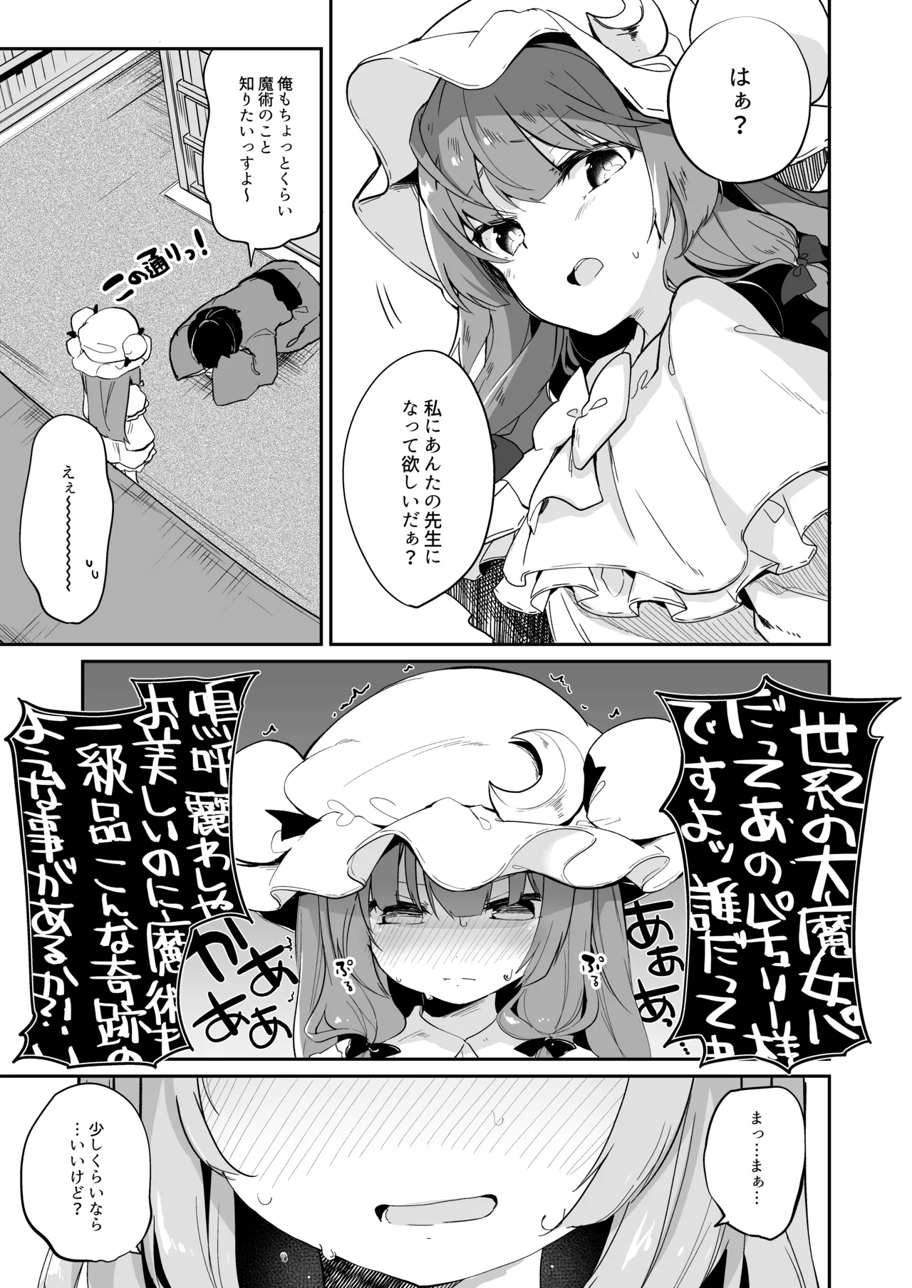 Page 103 of KedaMatome