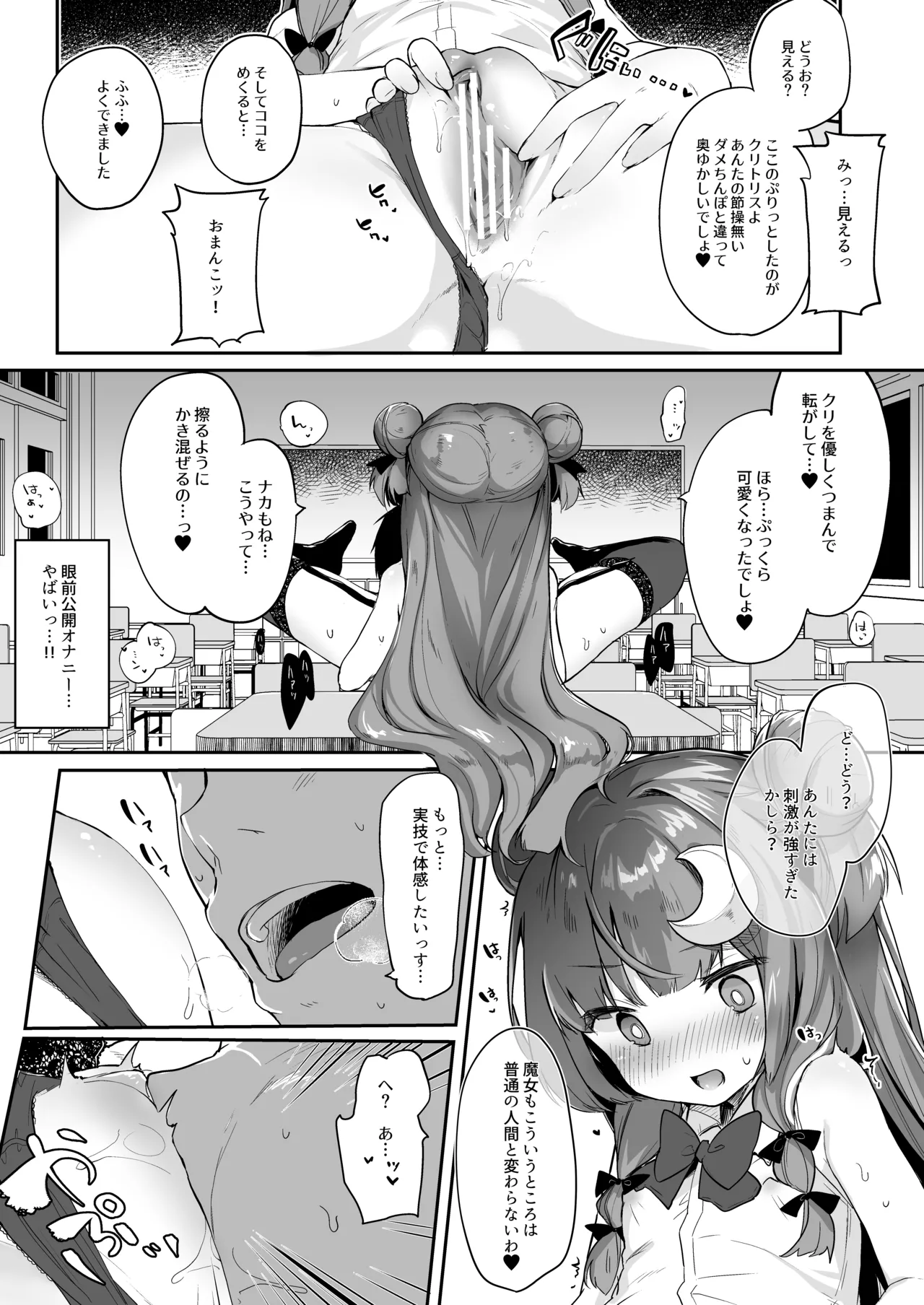Page 109 of KedaMatome