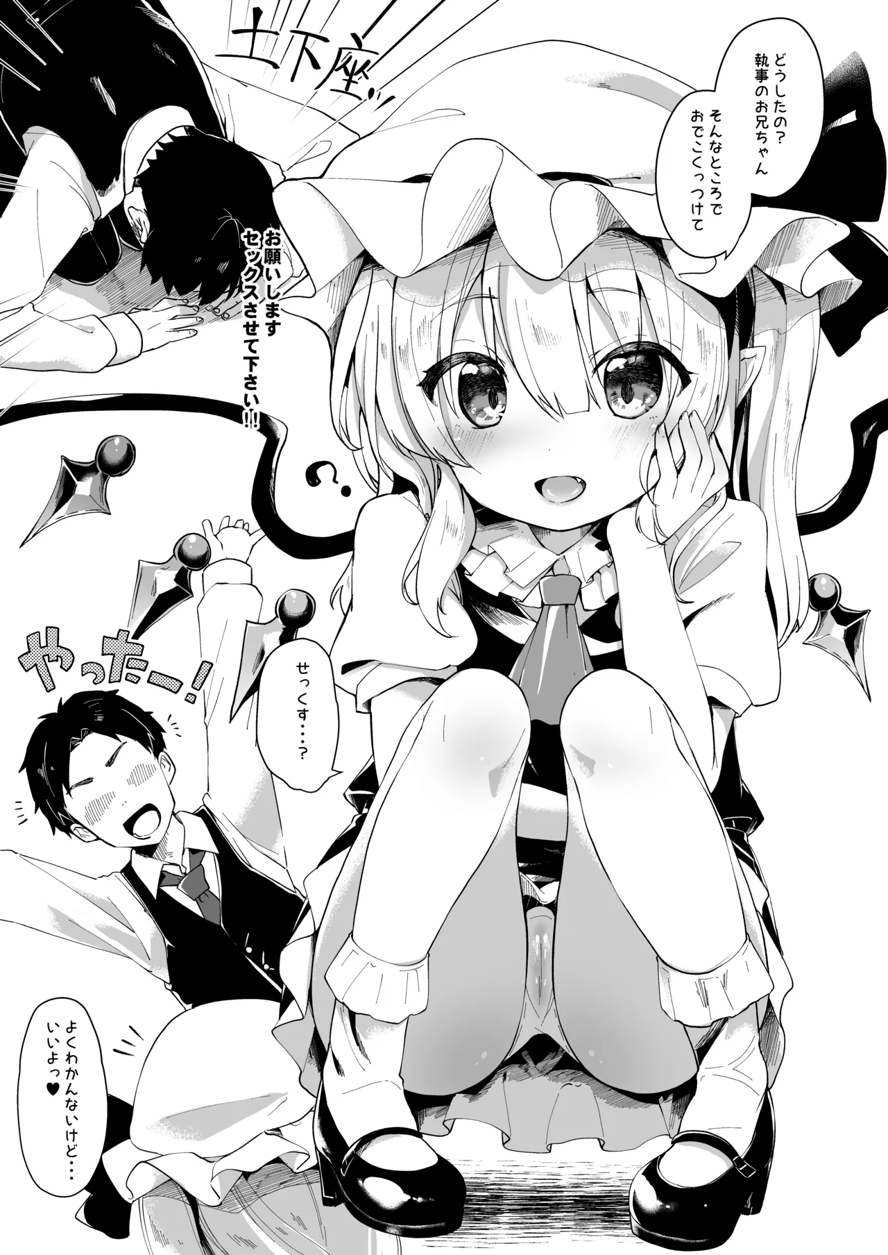 Page 121 of KedaMatome