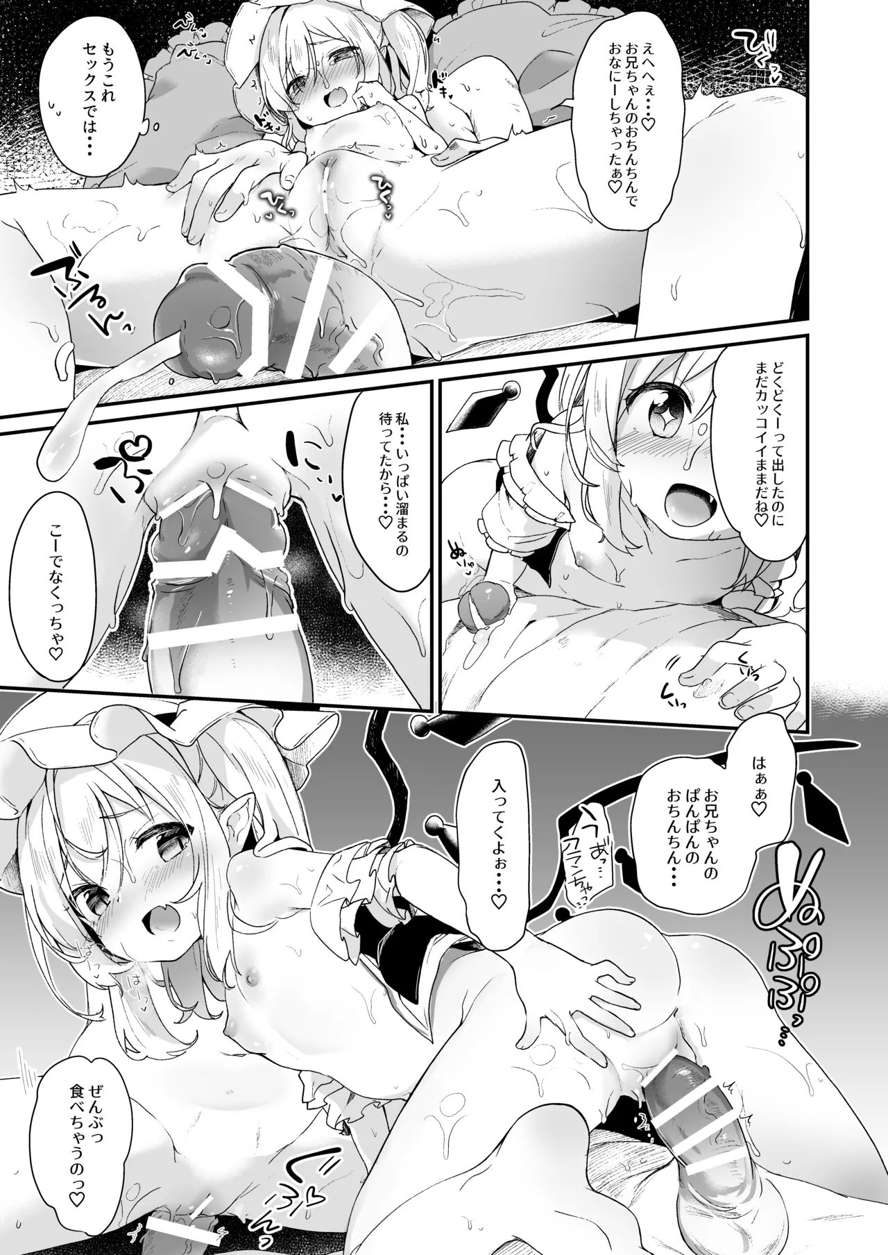 Page 141 of KedaMatome