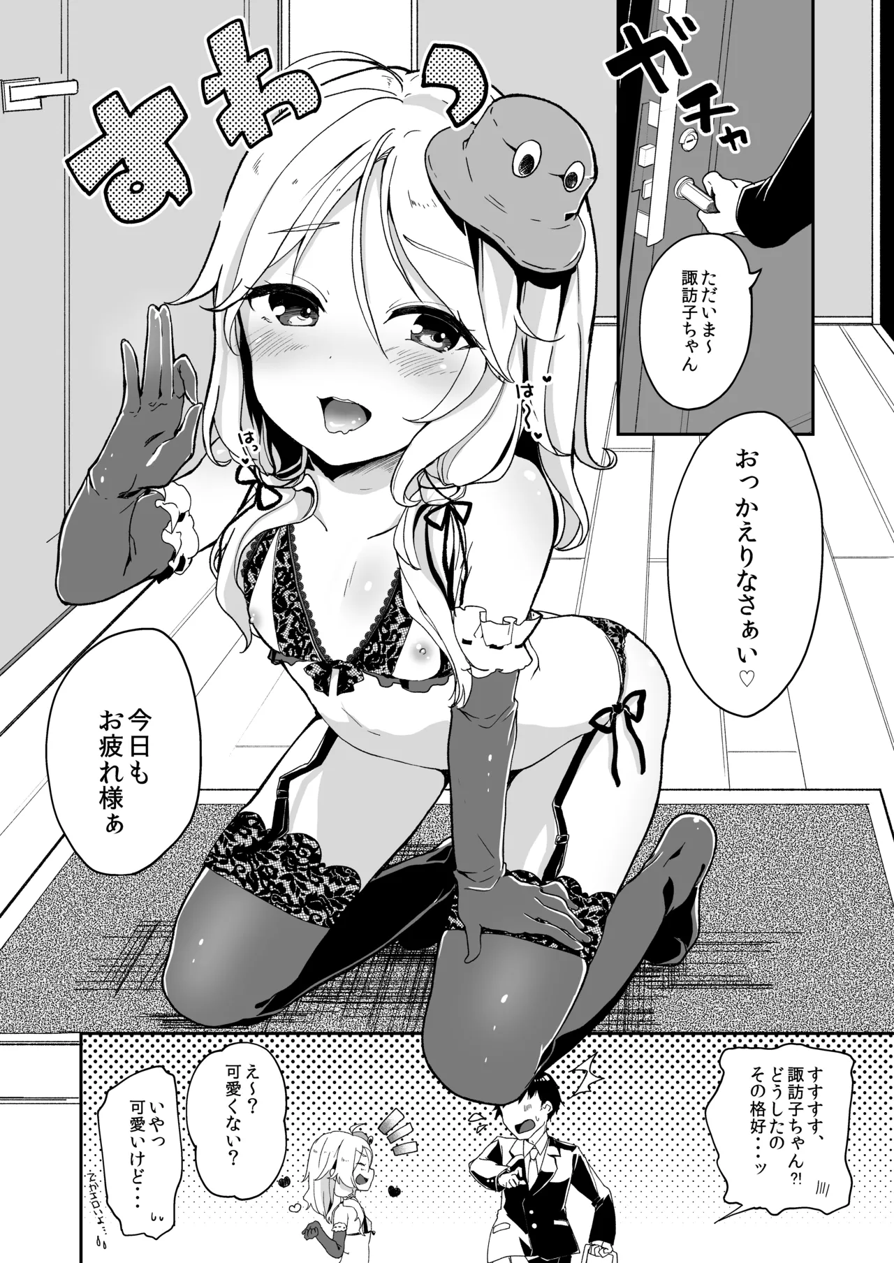 Page 150 of KedaMatome