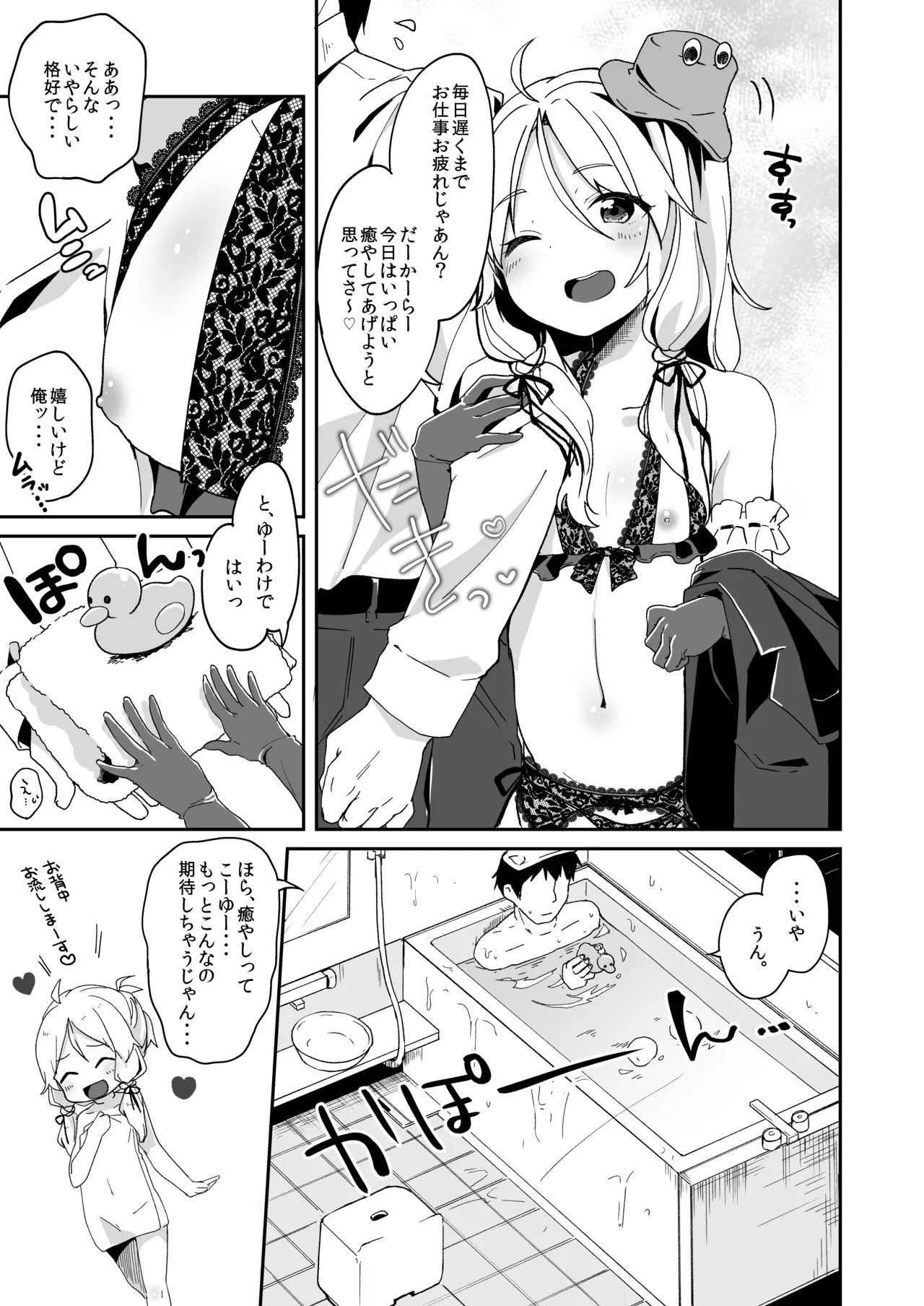 Page 151 of KedaMatome