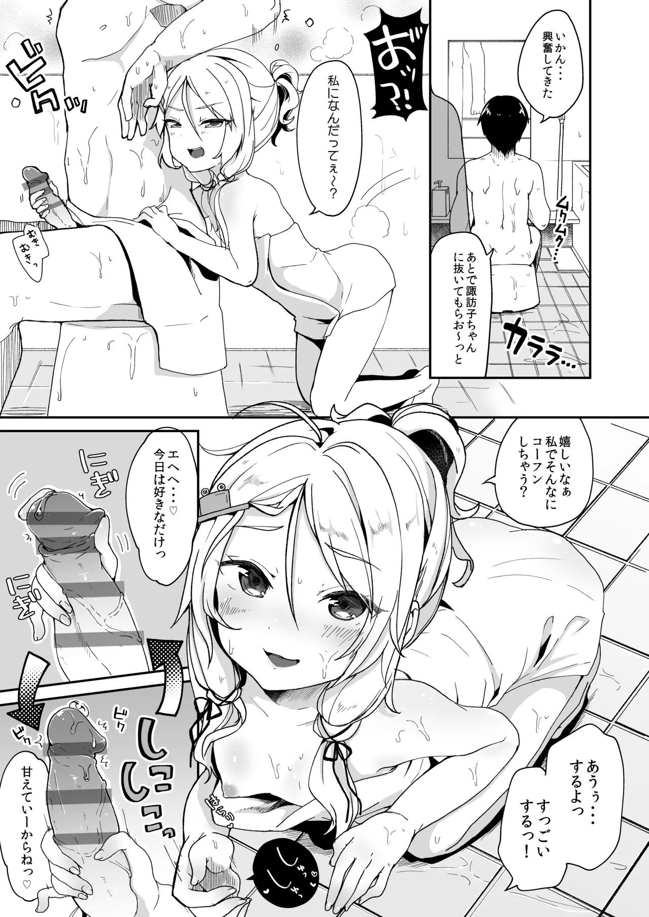 Page 153 of KedaMatome